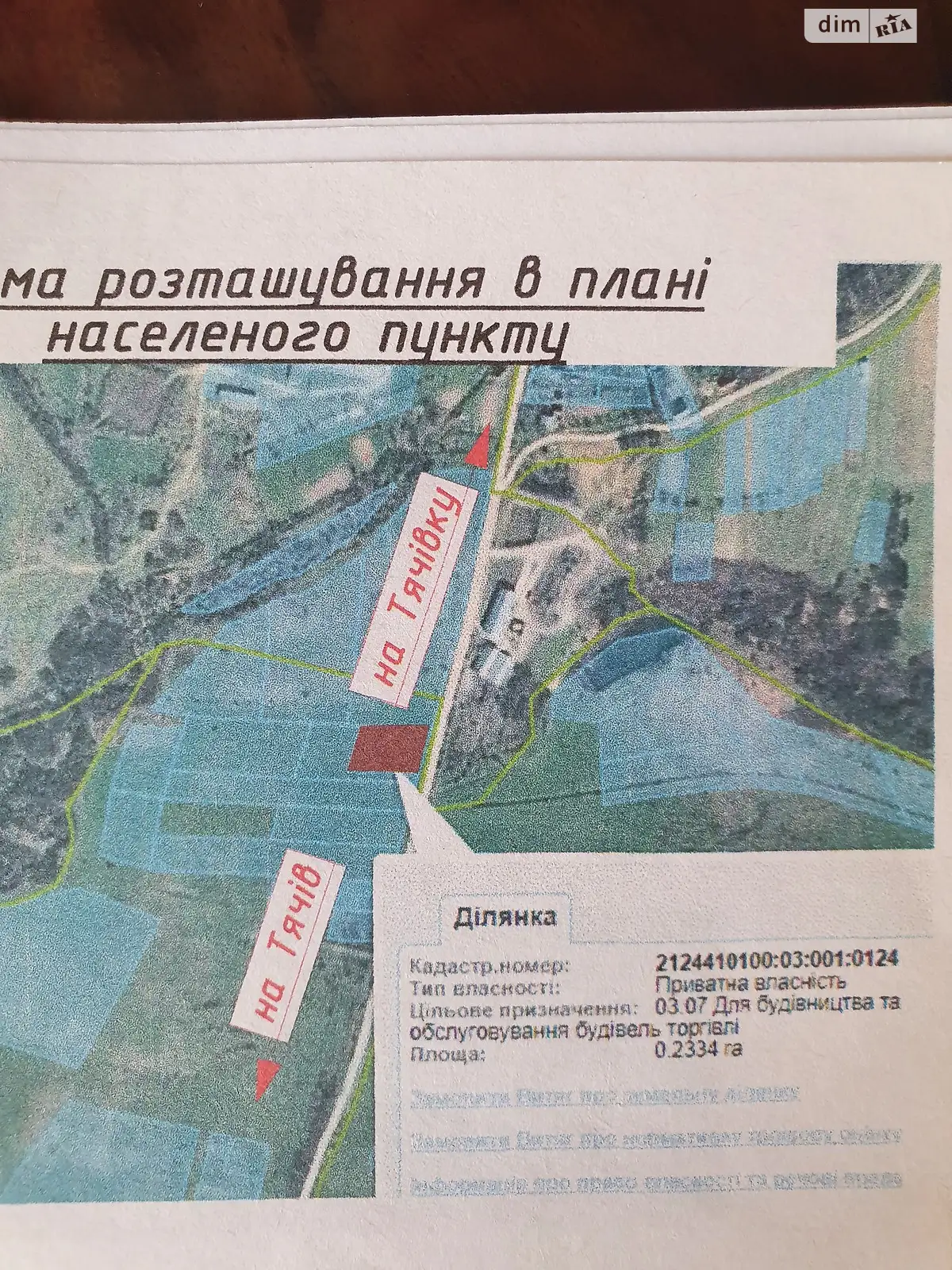 Продается земельный участок 24 соток в Закарпатской области - фото 2
