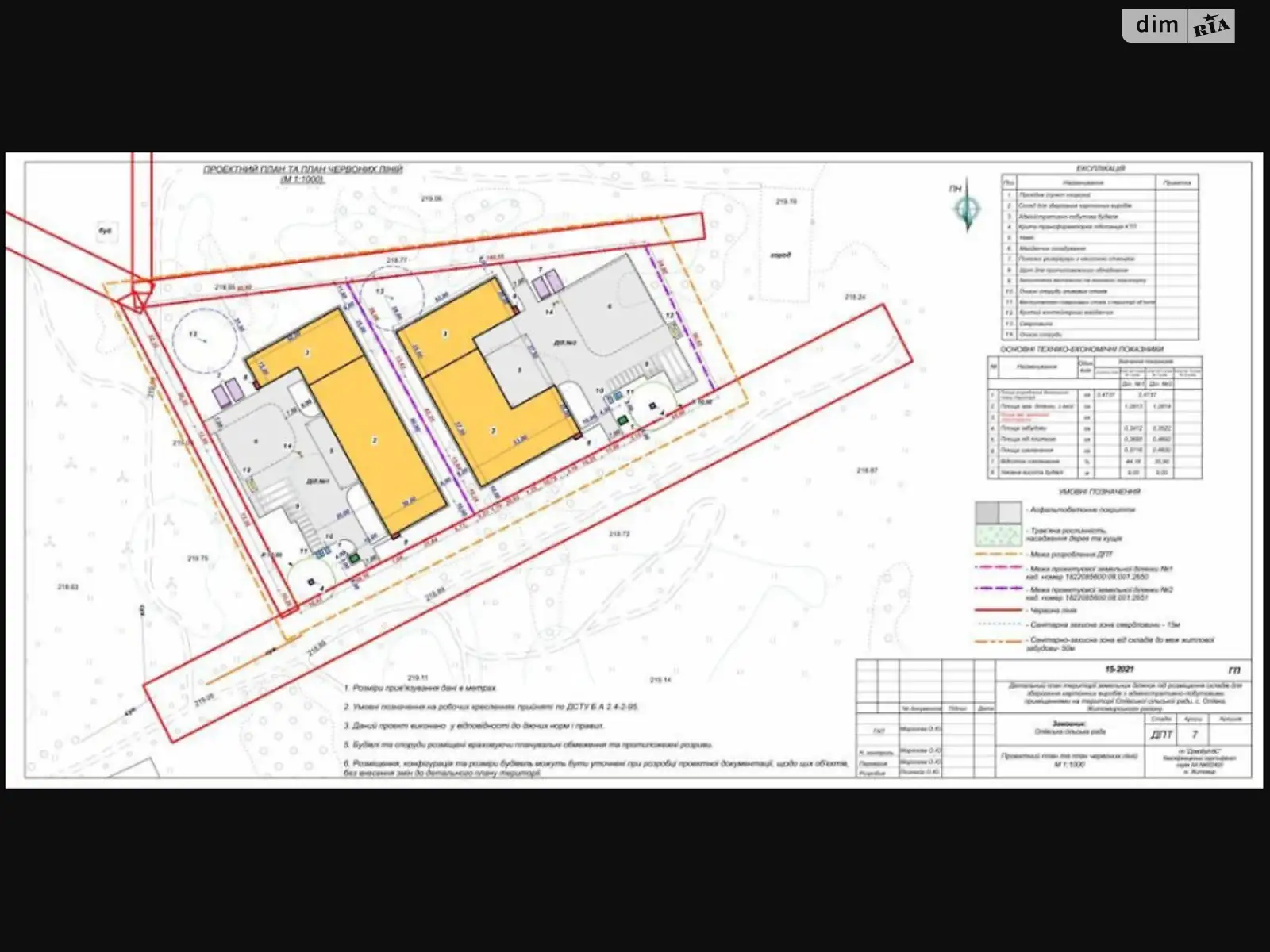 Продается земельный участок 256 соток в Житомирской области, цена: 204800 $