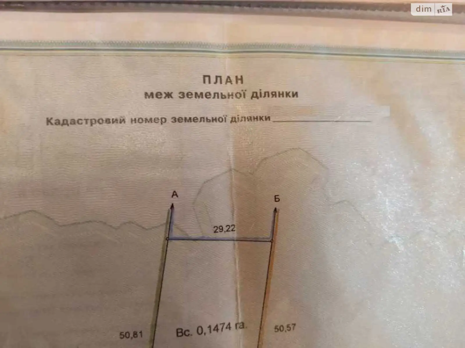 Продается земельный участок 15 соток в Полтавской области - фото 3