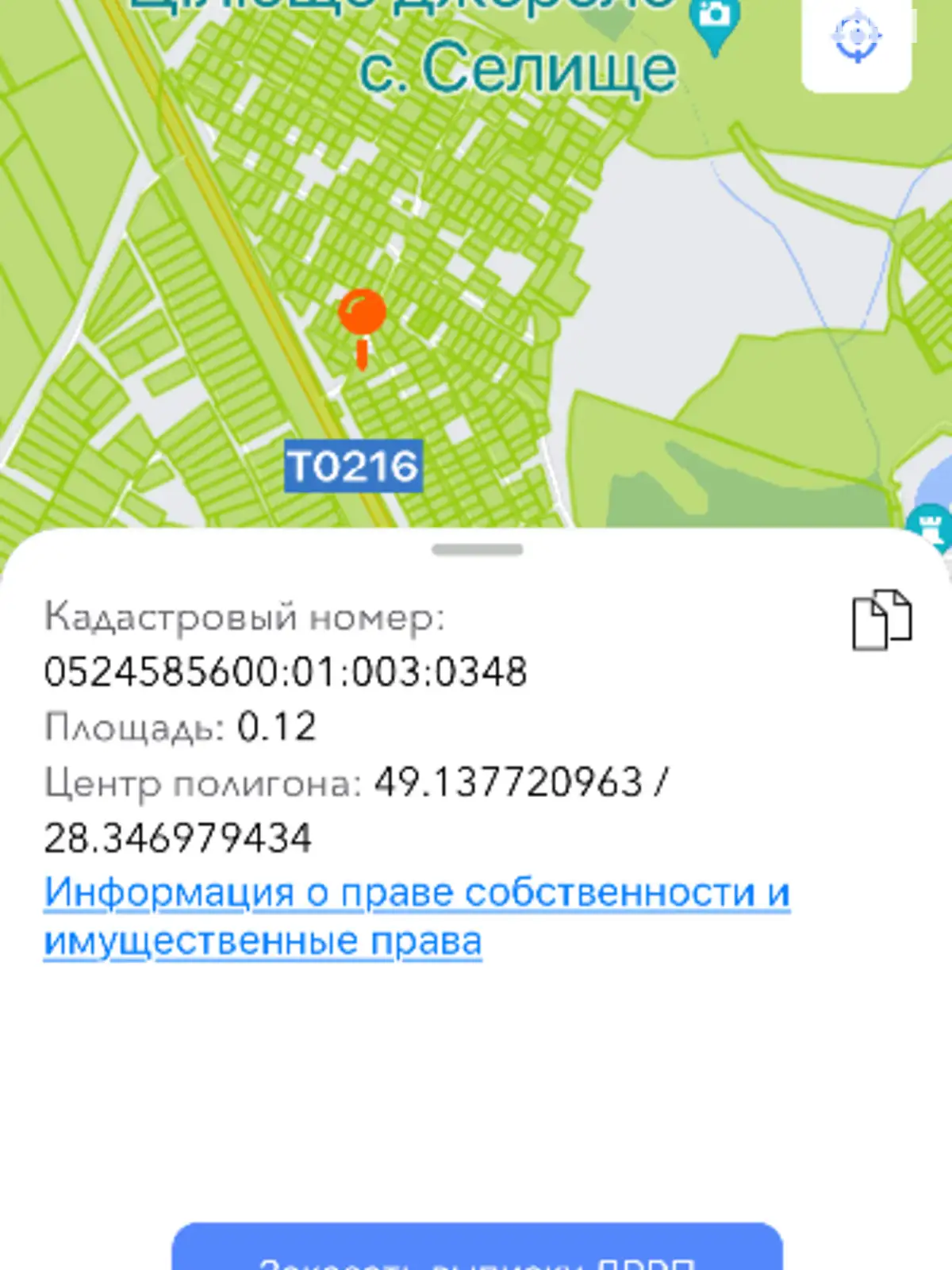 Продається земельна ділянка 12 соток у Вінницькій області, цена: 11000 $ - фото 1