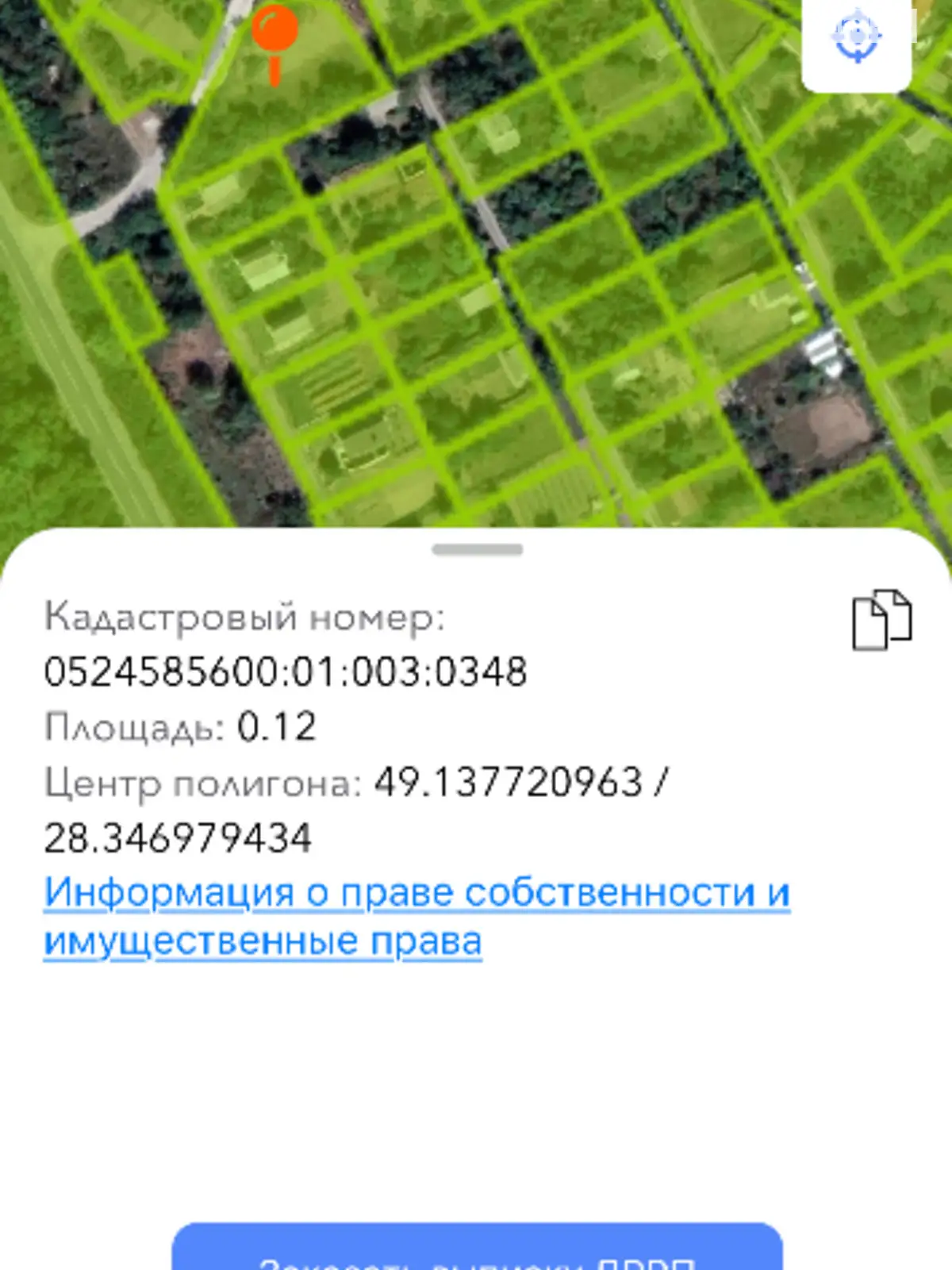 Продається земельна ділянка 12 соток у Вінницькій області - фото 2