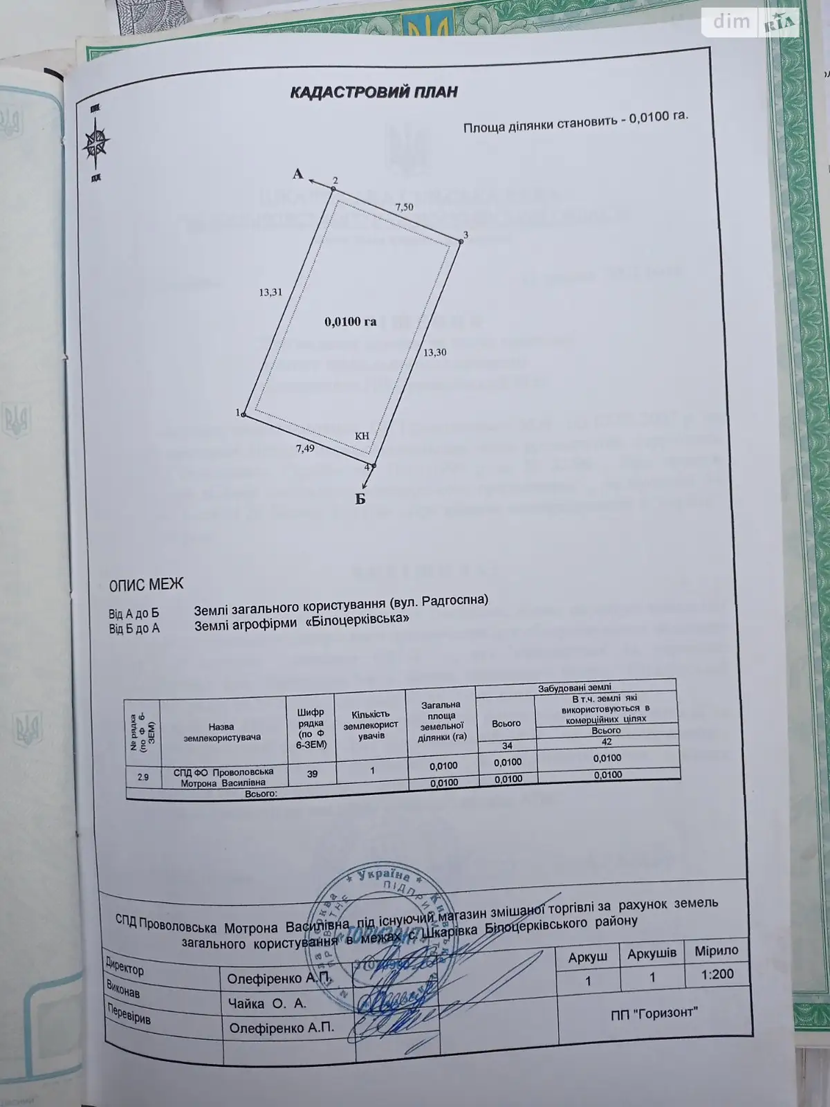 Продается помещения свободного назначения 70 кв. м в 1-этажном здании - фото 3