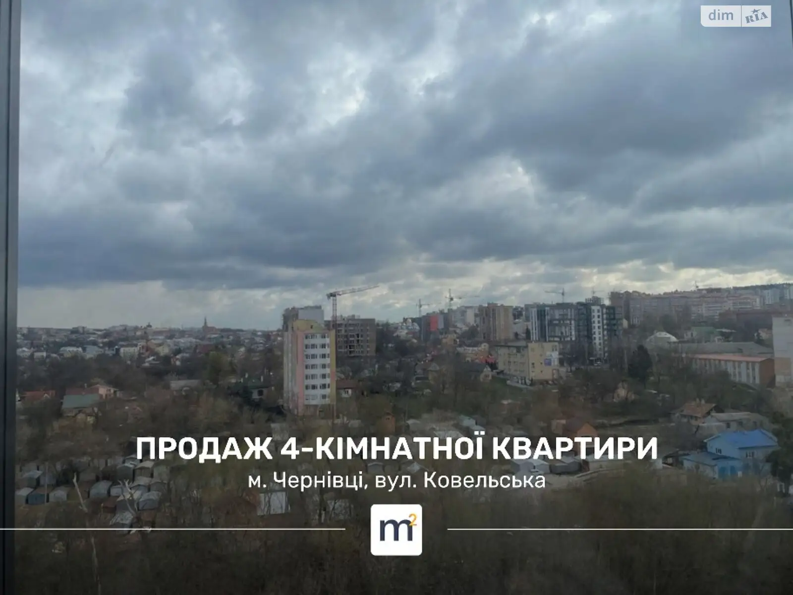 Продается 4-комнатная квартира 135.12 кв. м в Черновцах - фото 1