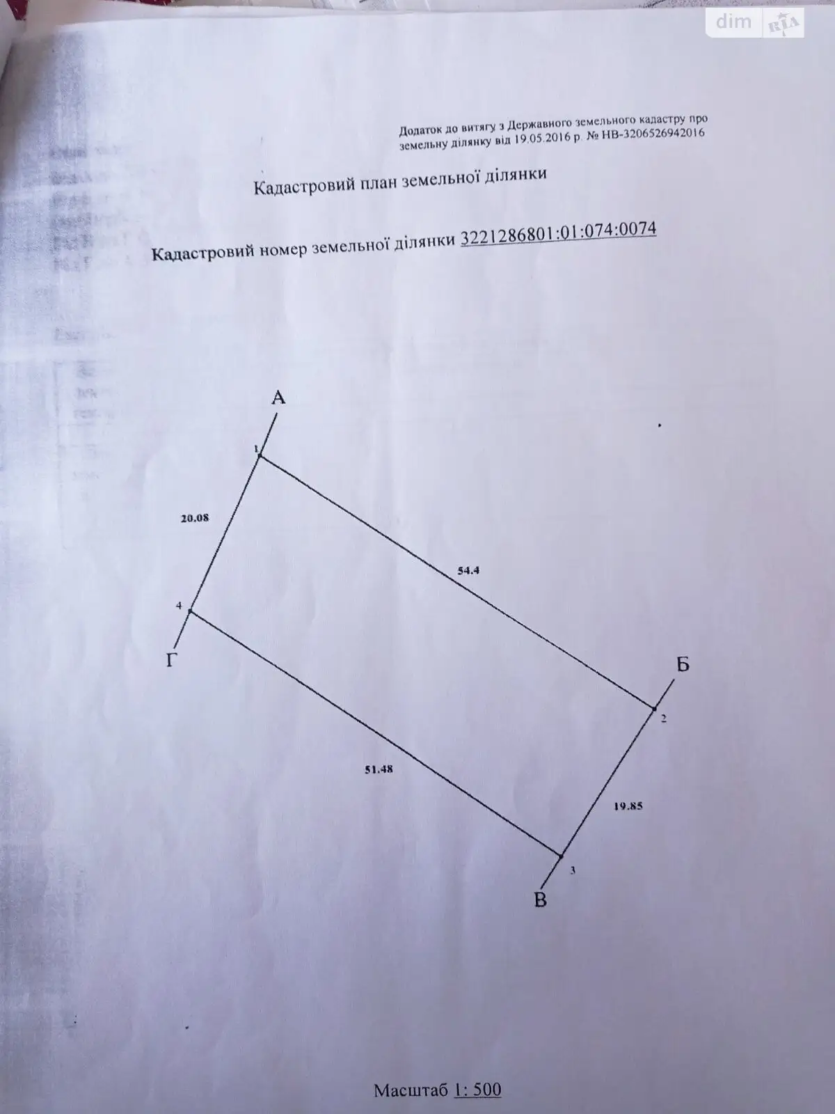 Продается земельный участок 11 соток в Киевской области, цена: 8800 $