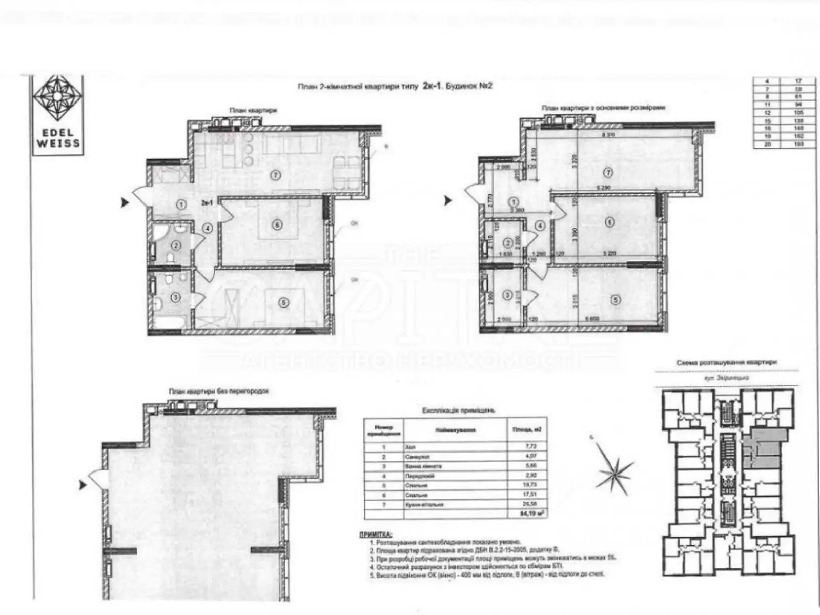 Продается 2-комнатная квартира 84 кв. м в Киеве, ул. Зверинецкая, 72