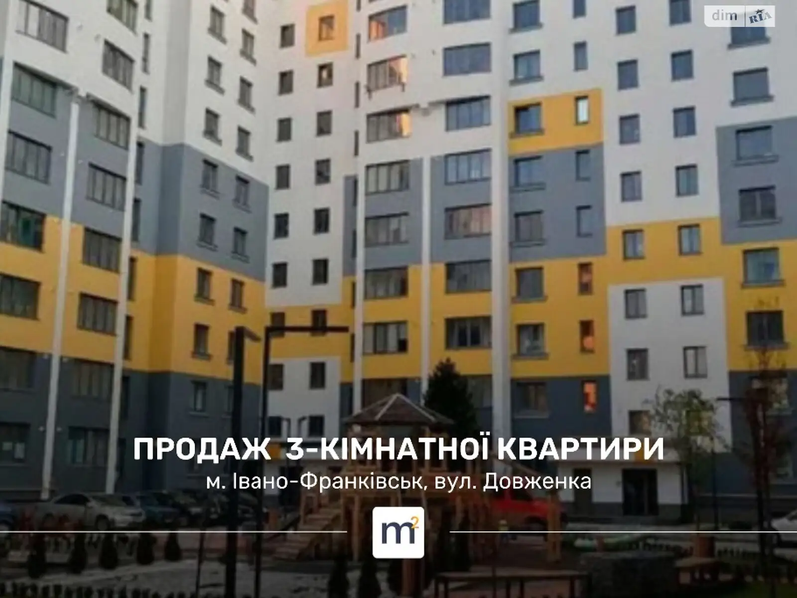 Продается 3-комнатная квартира 86.7 кв. м в Ивано-Франковске - фото 1