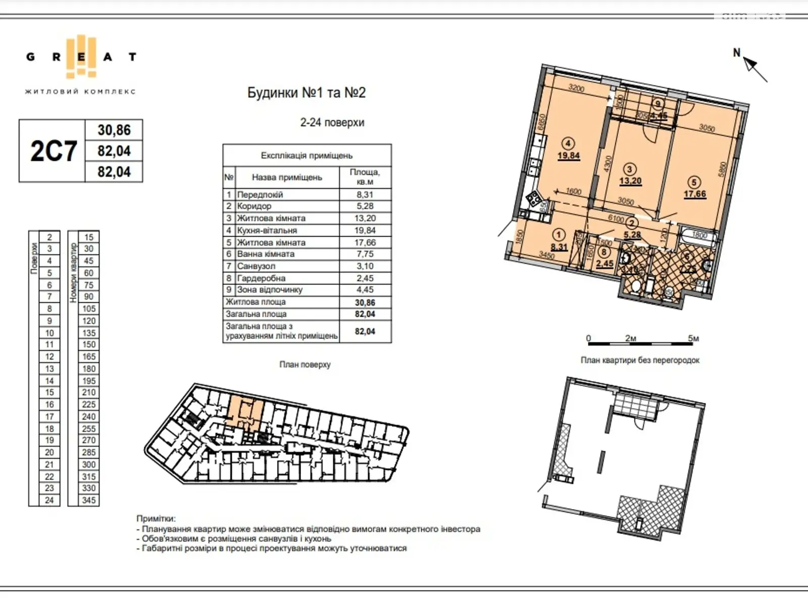 Продается 2-комнатная квартира 82 кв. м в Киеве, ул. Причальная, 14 - фото 1