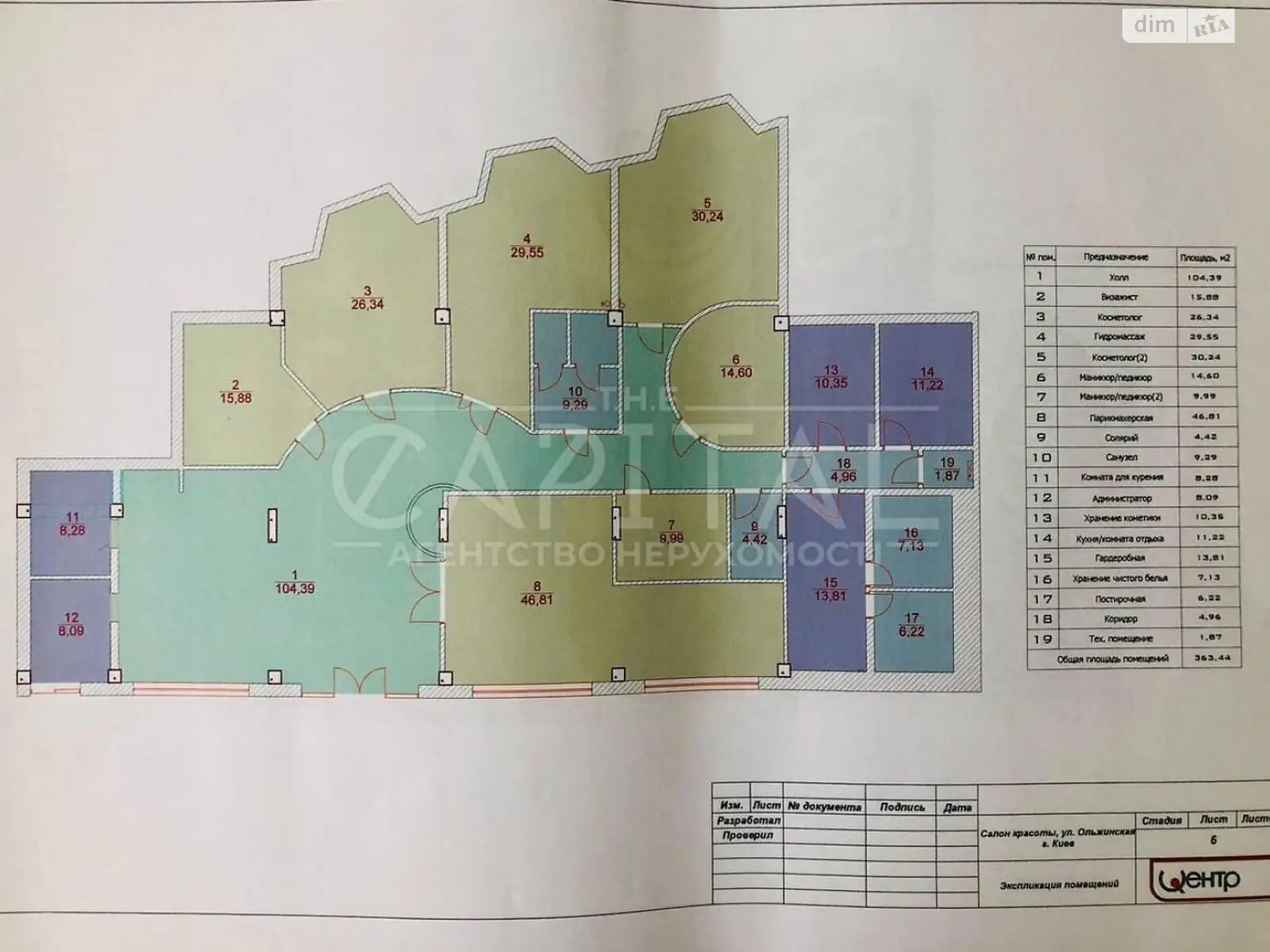 ул. Ольгинская, 6 Печерский,Киев  Крещатик, цена: 6000 $