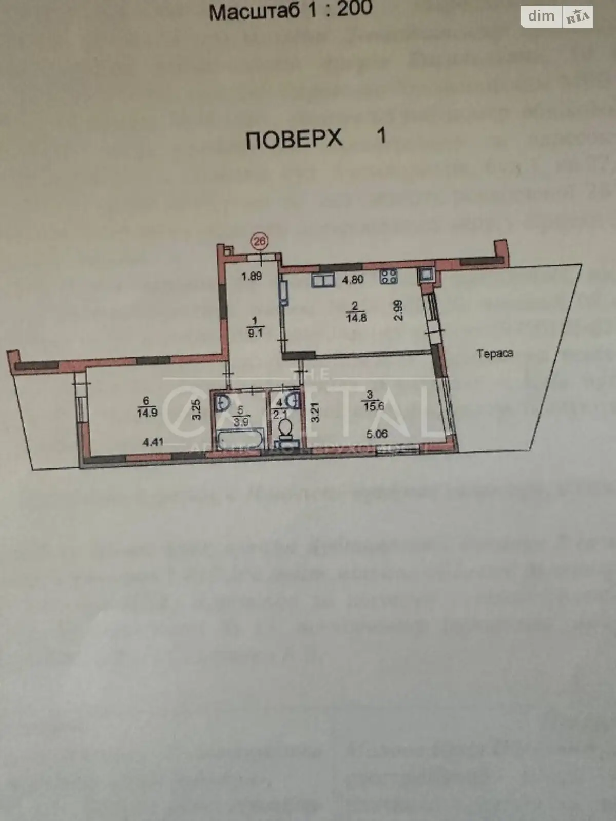Продается 2-комнатная квартира 69.26 кв. м в Киеве, ул. Дубищанская, 5