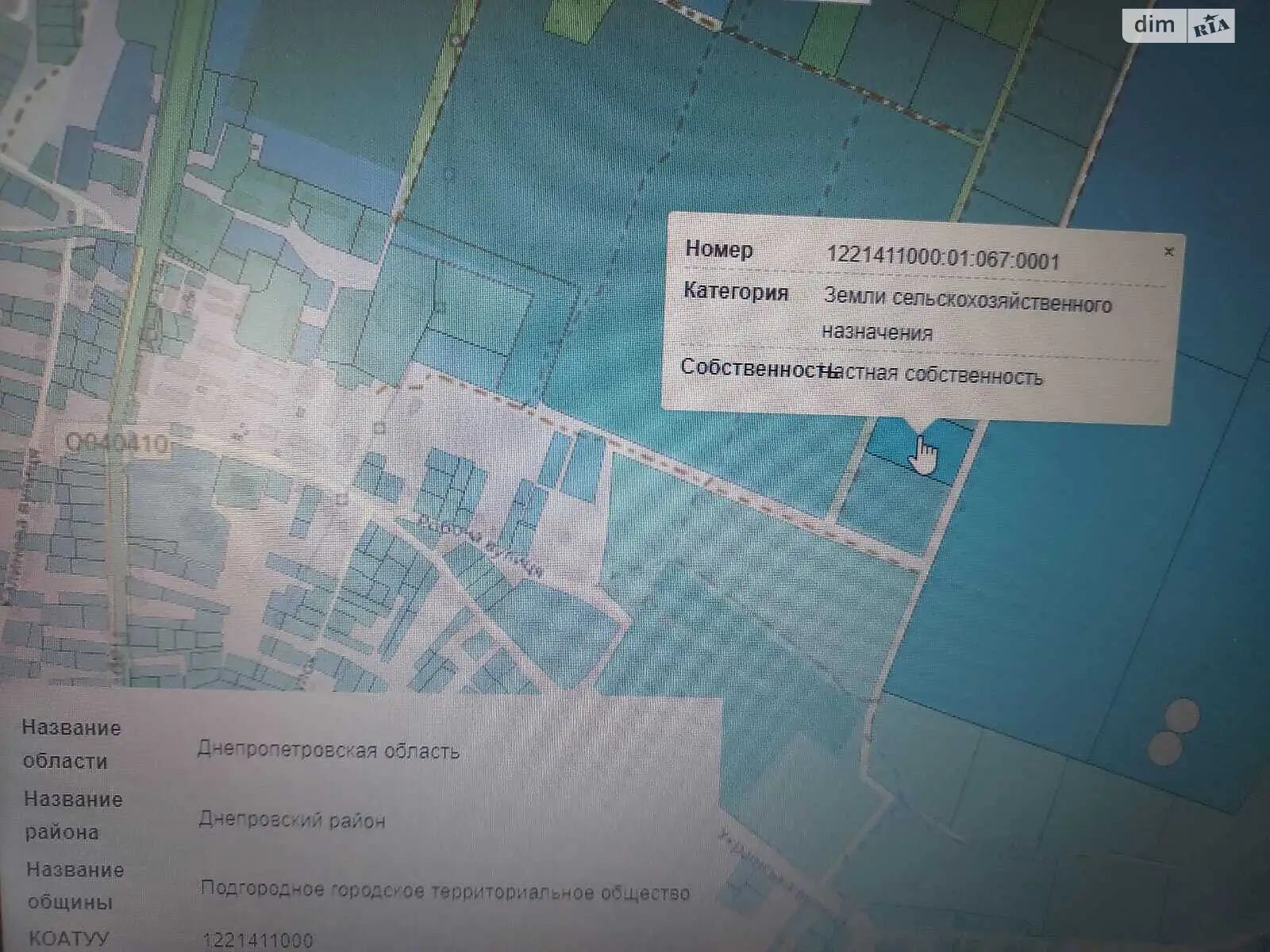 Продается земельный участок 1.08 соток в Днепропетровской области - фото 3