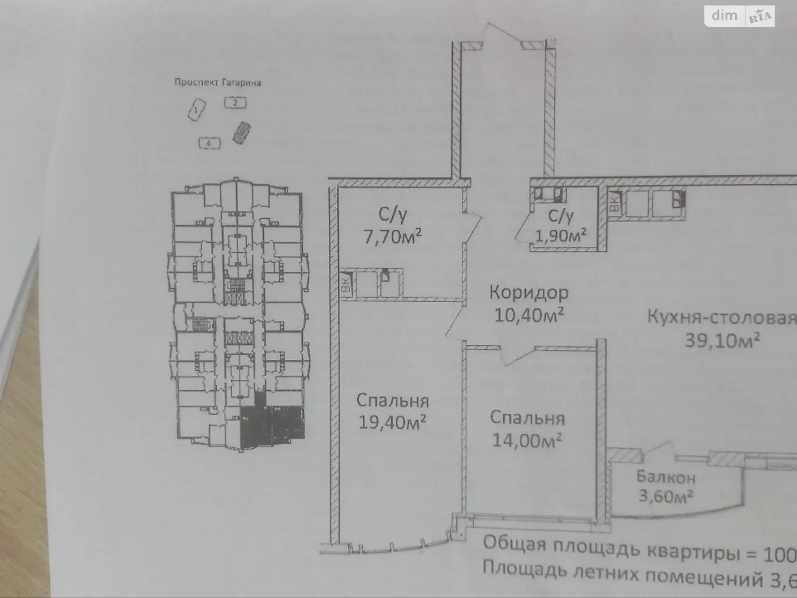 Продается 2-комнатная квартира 109 кв. м в Одессе - фото 2