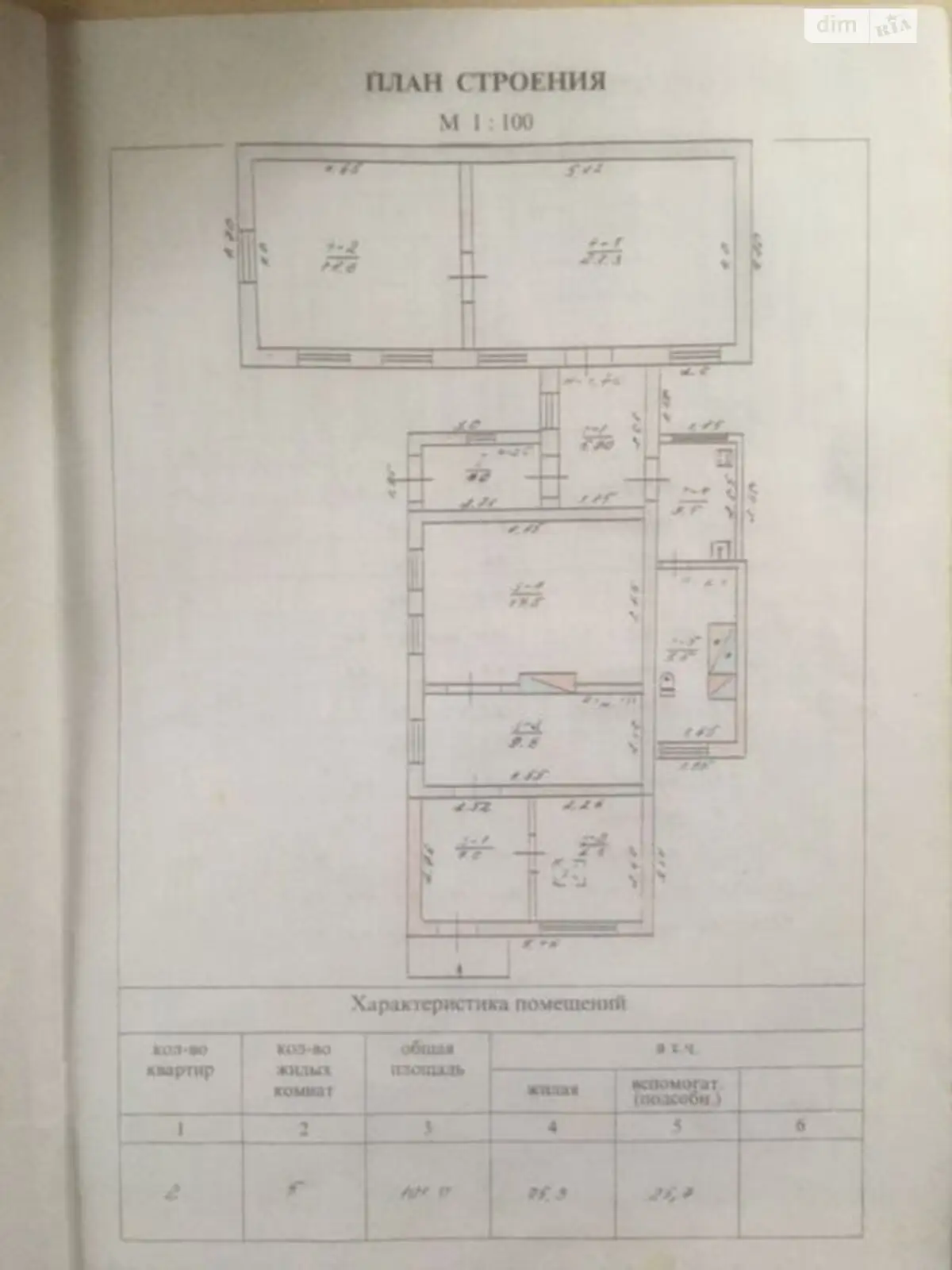 Продается часть дома 61 кв. м с мансардой - фото 2