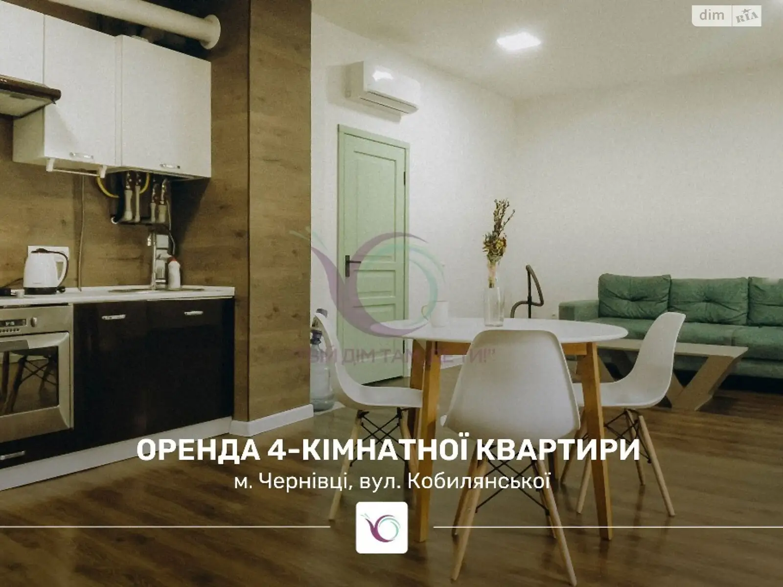 Сдается в аренду 4-комнатная квартира 128 кв. м в Черновцах, цена: 600 $ - фото 1