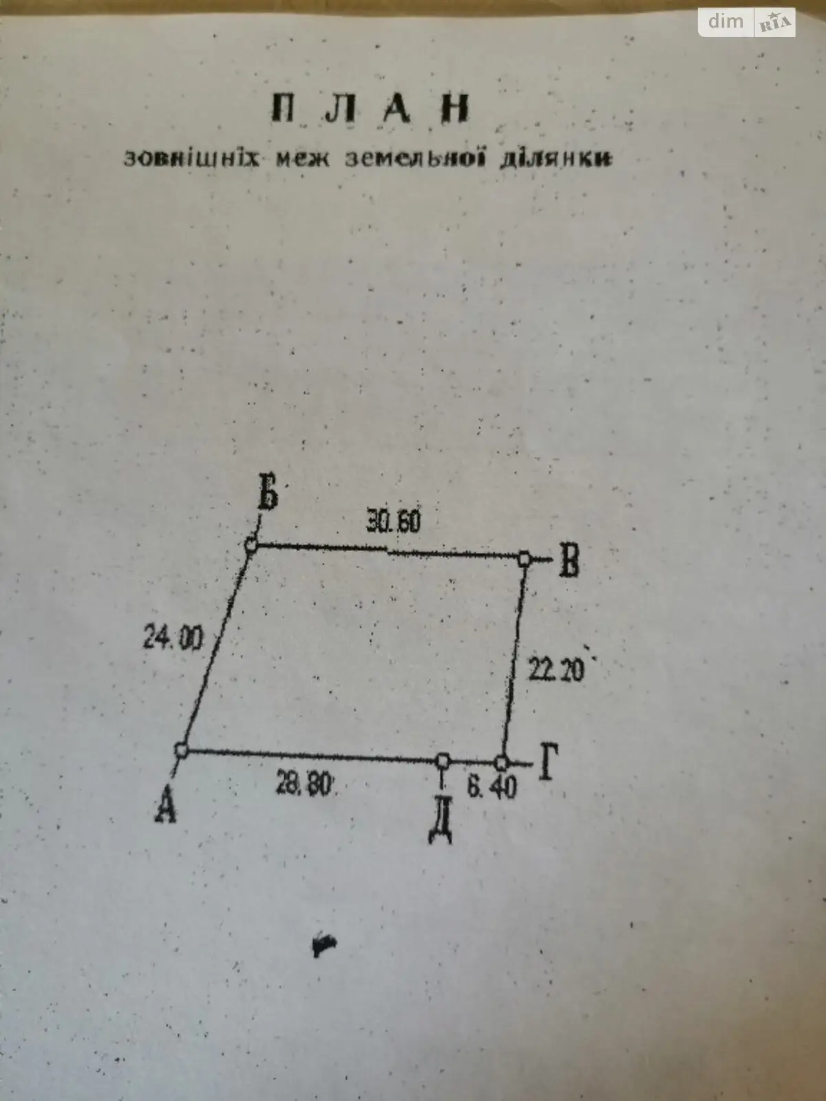 Продается земельный участок 8 соток в Днепропетровской области - фото 2