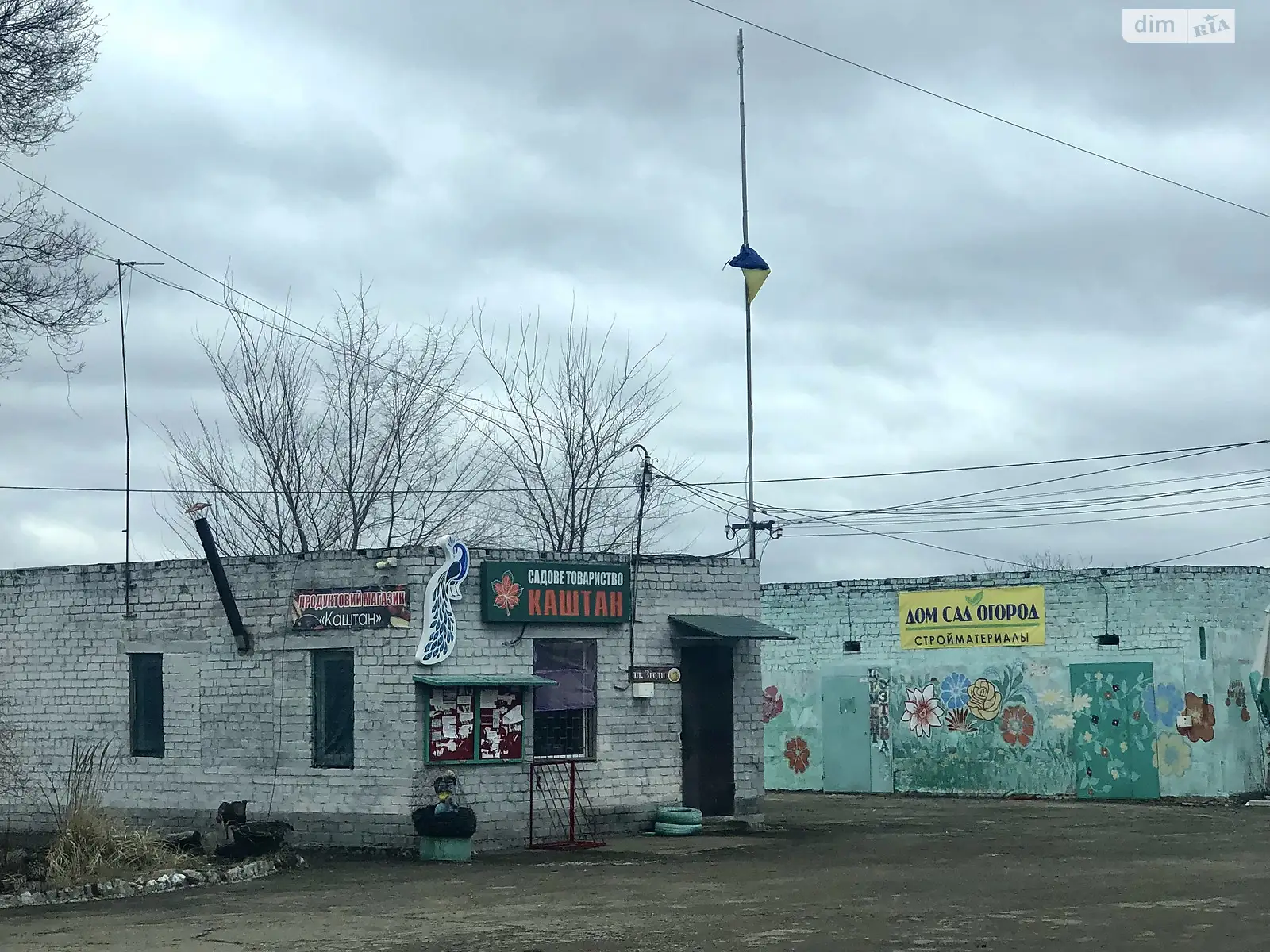 Продается земельный участок 5 соток в Днепропетровской области - фото 3
