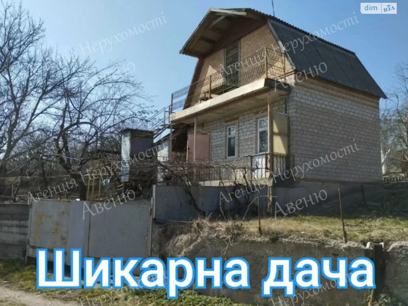 Продається будинок 2 поверховий 40 кв. м з верандою, цена: 6490 $