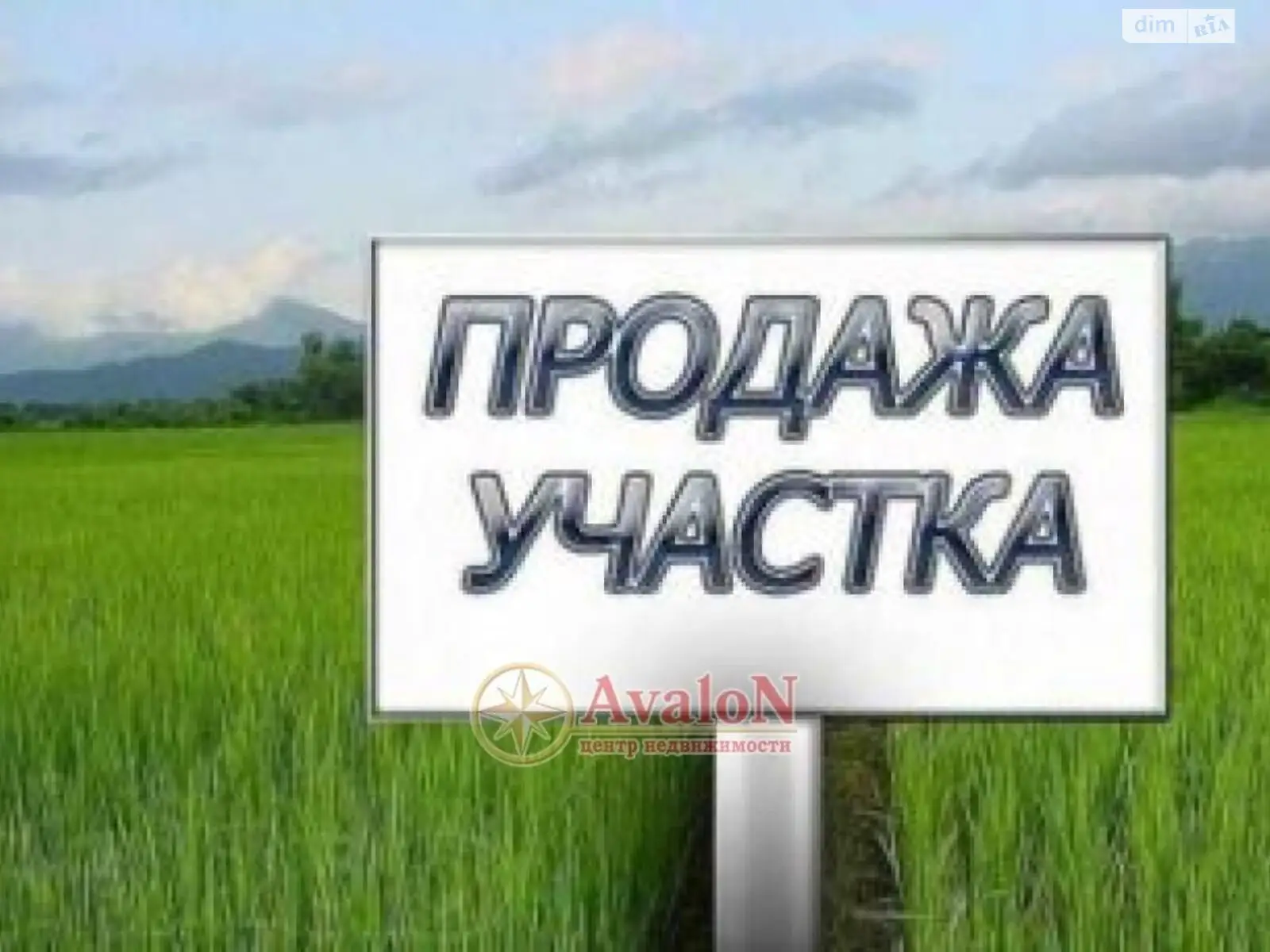 Продается земельный участок 23 соток в Одесской области - фото 2