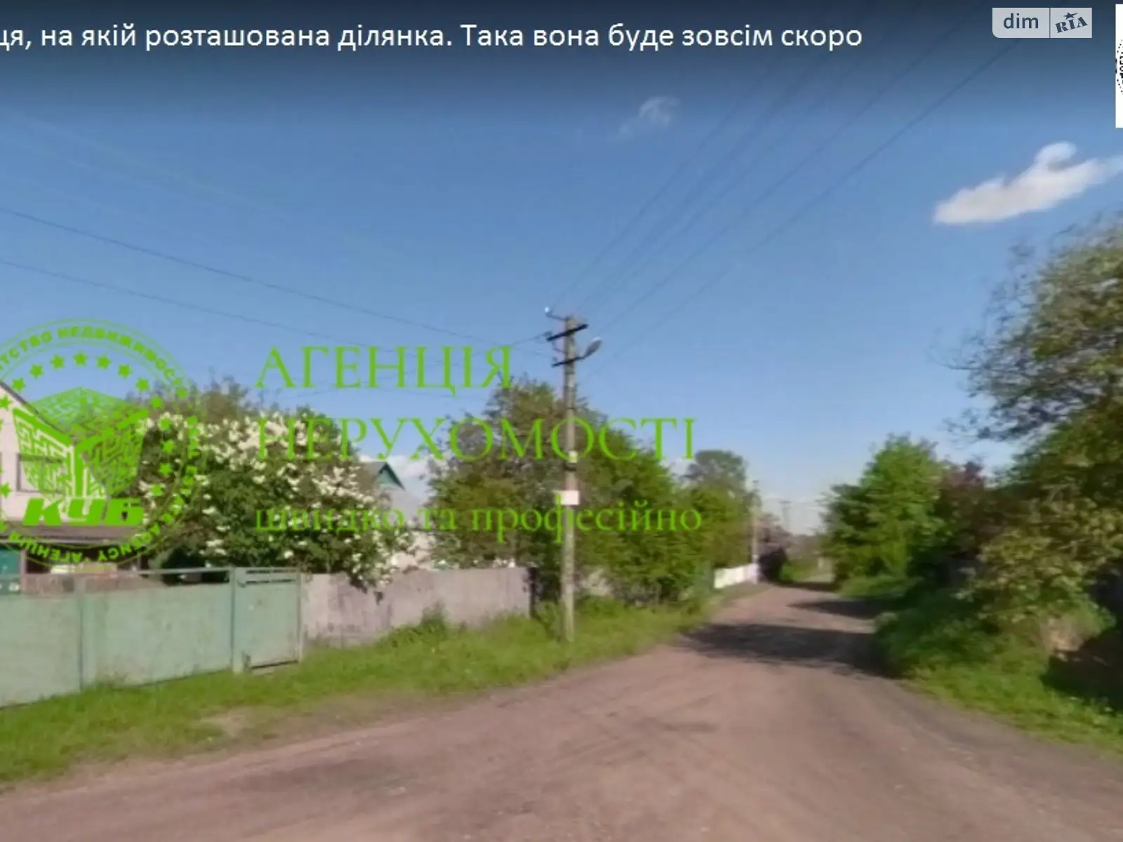 Продається земельна ділянка 22 соток у Київській області - фото 3