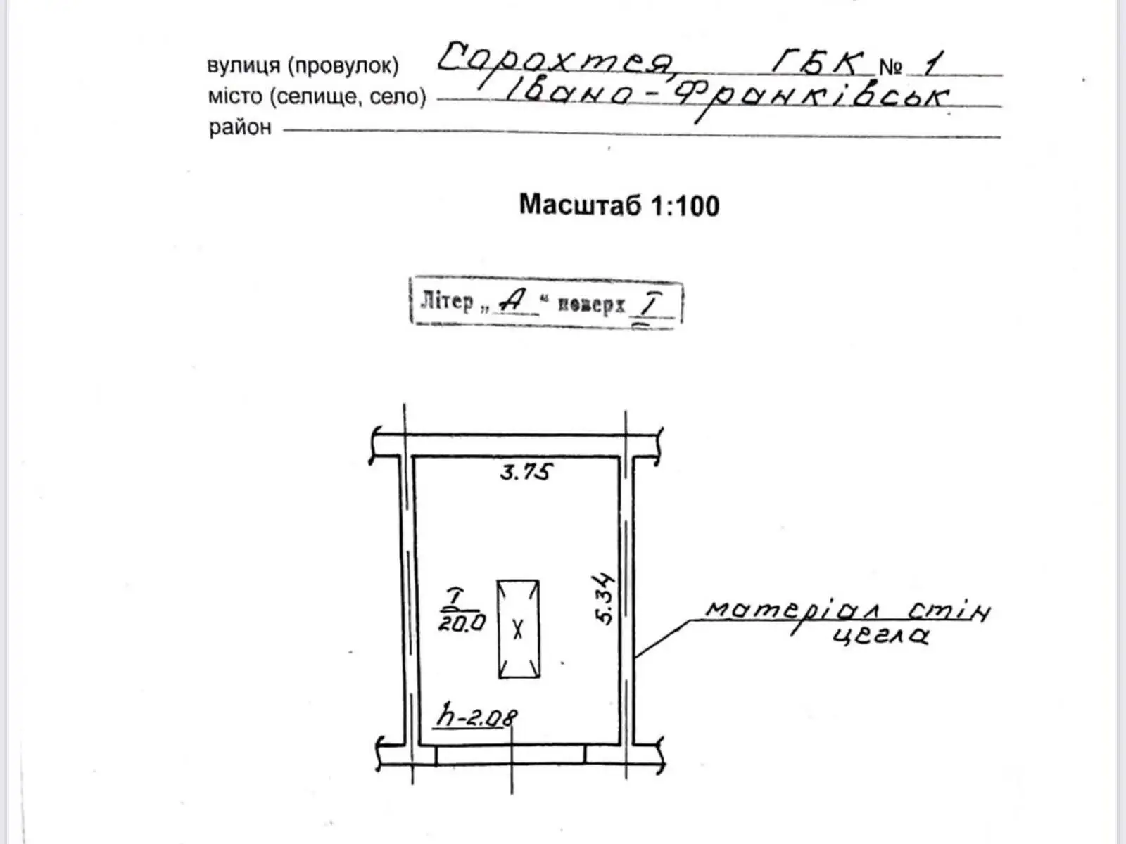 Продається місце в гаражному кооперативі під легкове авто на 20 кв. м, цена: 6000 $