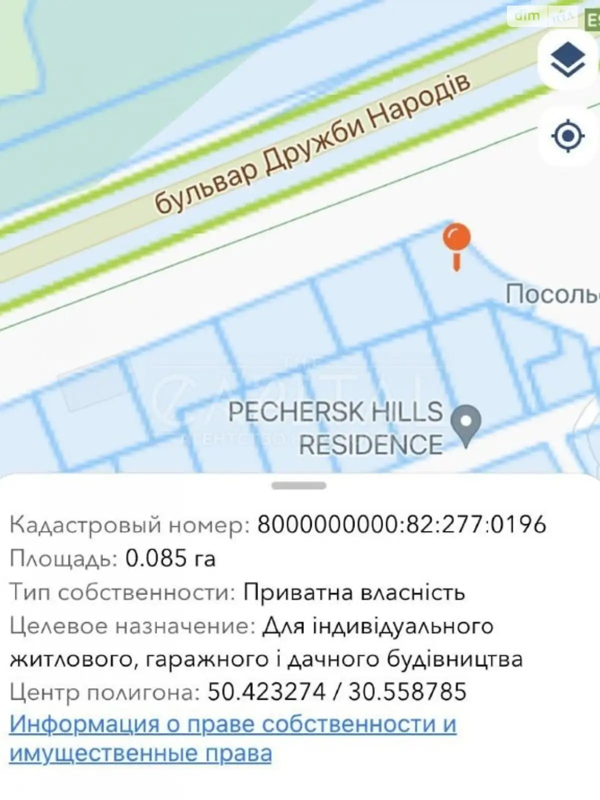 Продається земельна ділянка 38.5 соток у Київській області - фото 2