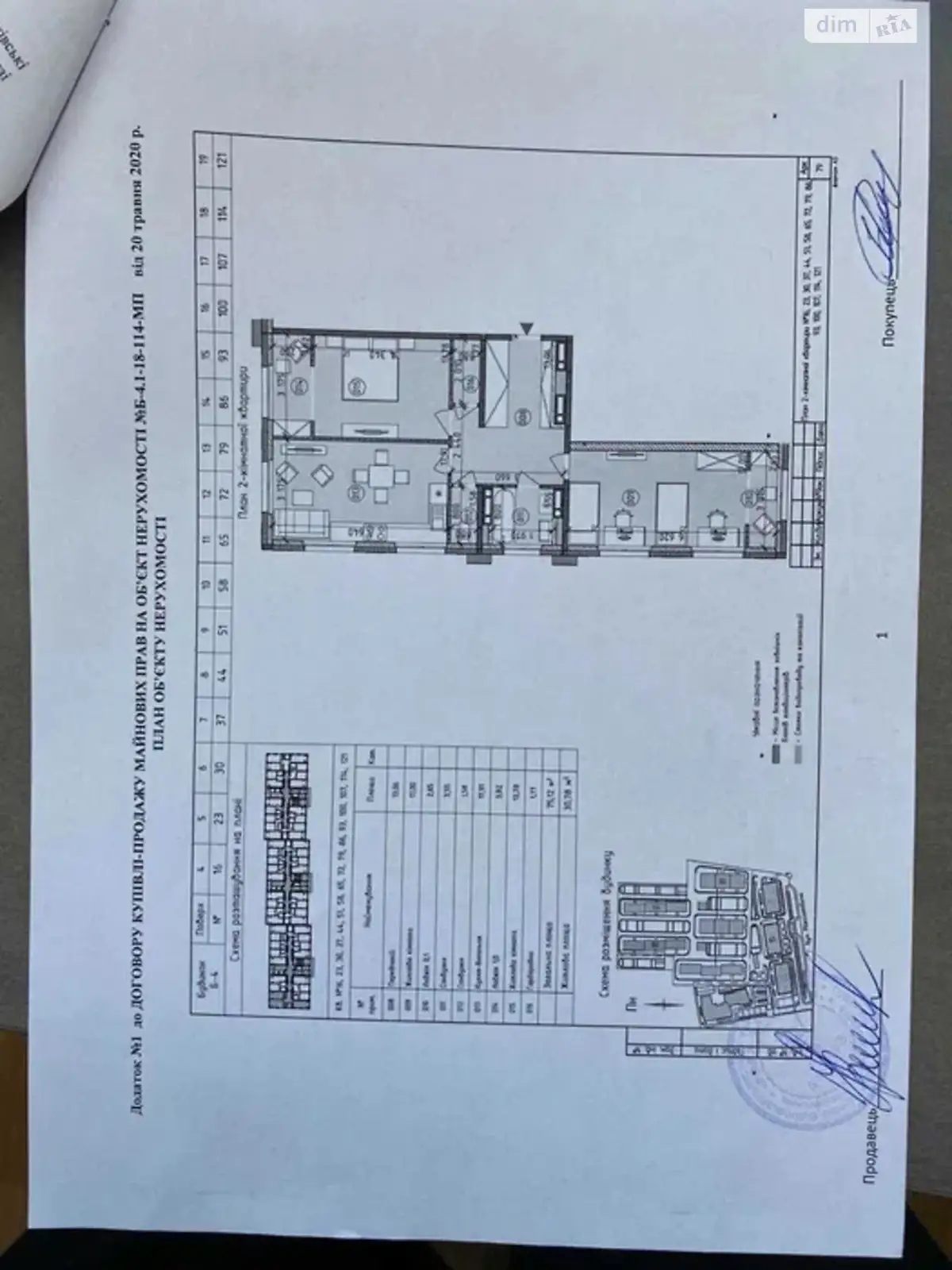 Продается 2-комнатная квартира 75.6 кв. м в Киеве, ул. Михаила Максимовича, 24