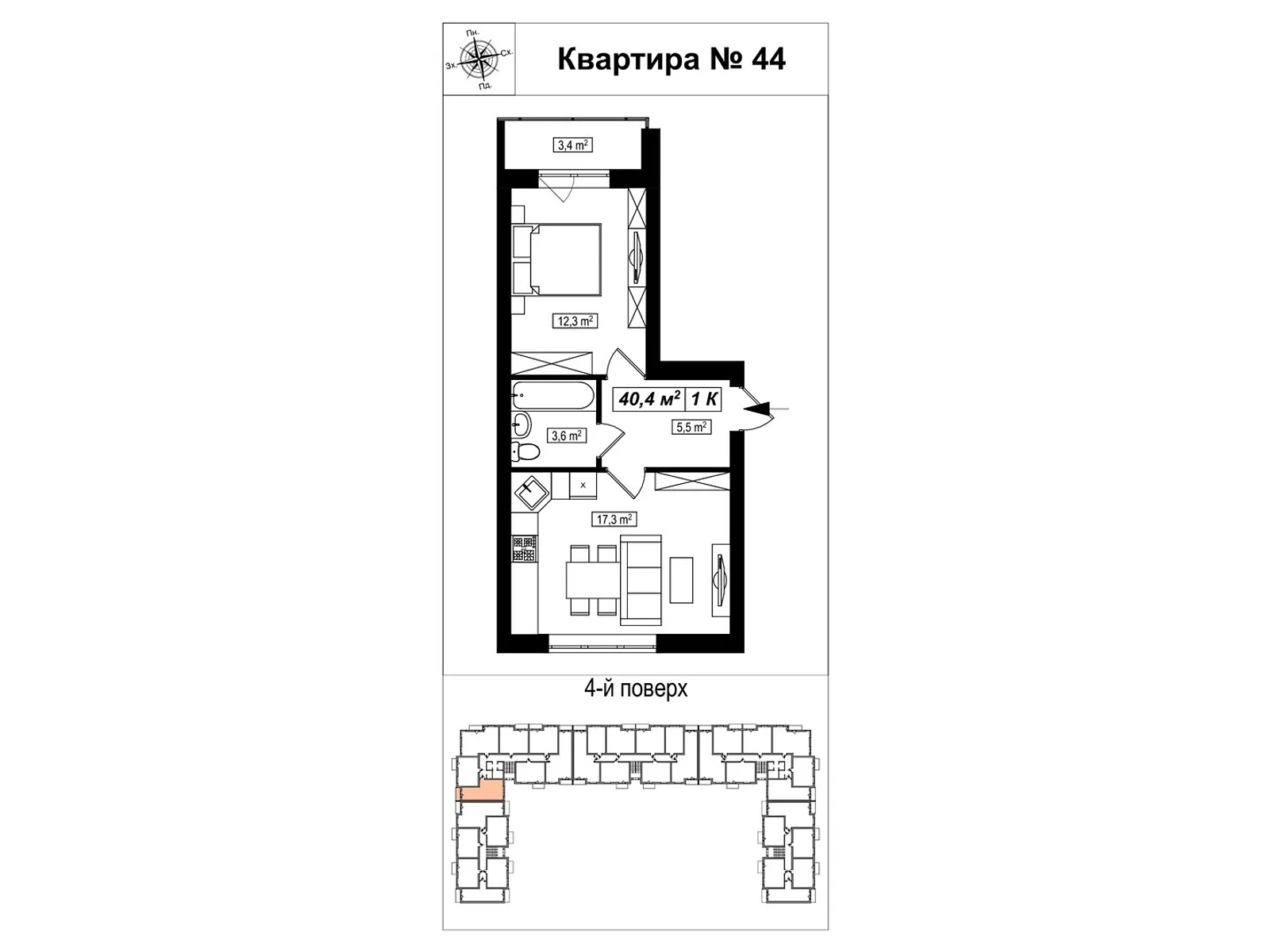 Продается 1-комнатная квартира 40.4 кв. м в Белогородке, ул. Гетьманская, 45 - фото 1