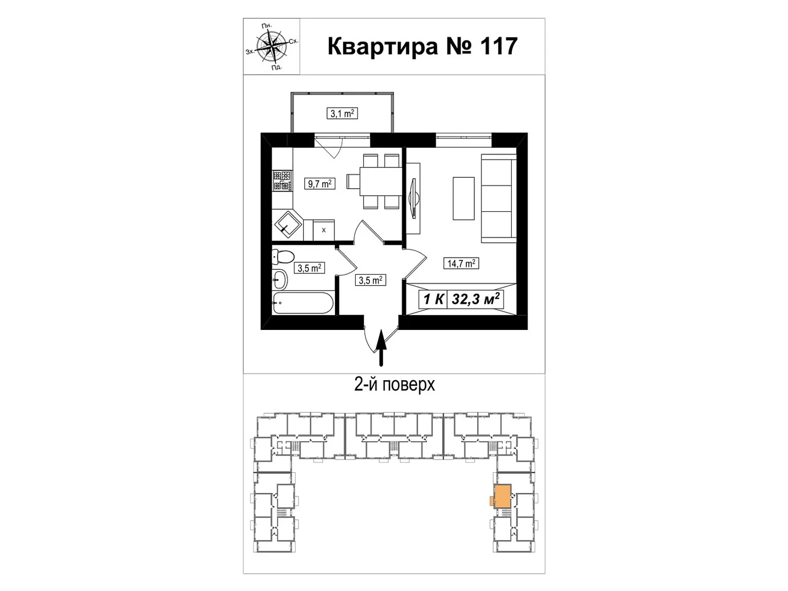 Продається 1-кімнатна квартира 32.3 кв. м у Білогородці, вул. Гетьманська, 45 - фото 1