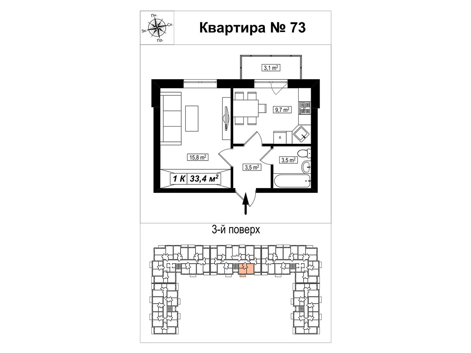 Продається 1-кімнатна квартира 33.4 кв. м у Білогородці, вул. Гетьманська, 45 - фото 1