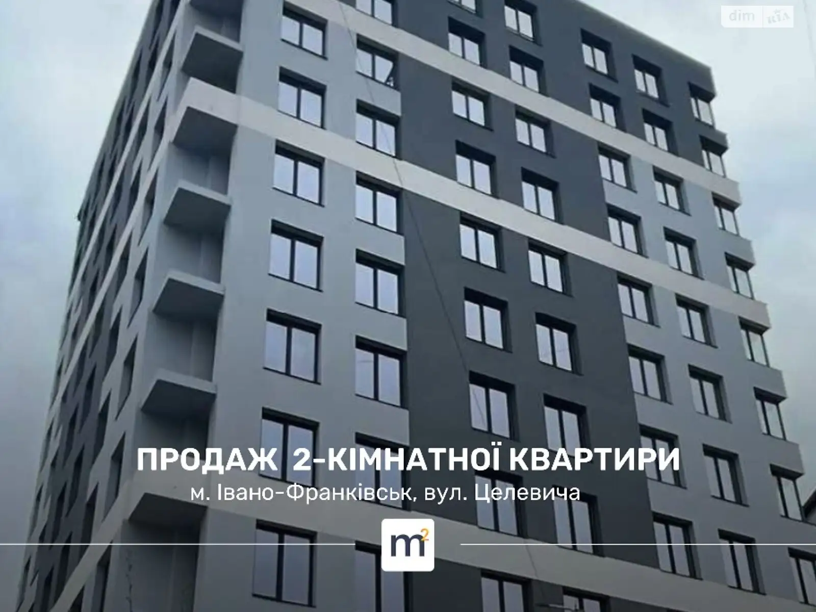 Продается 2-комнатная квартира 60.3 кв. м в Ивано-Франковске - фото 1