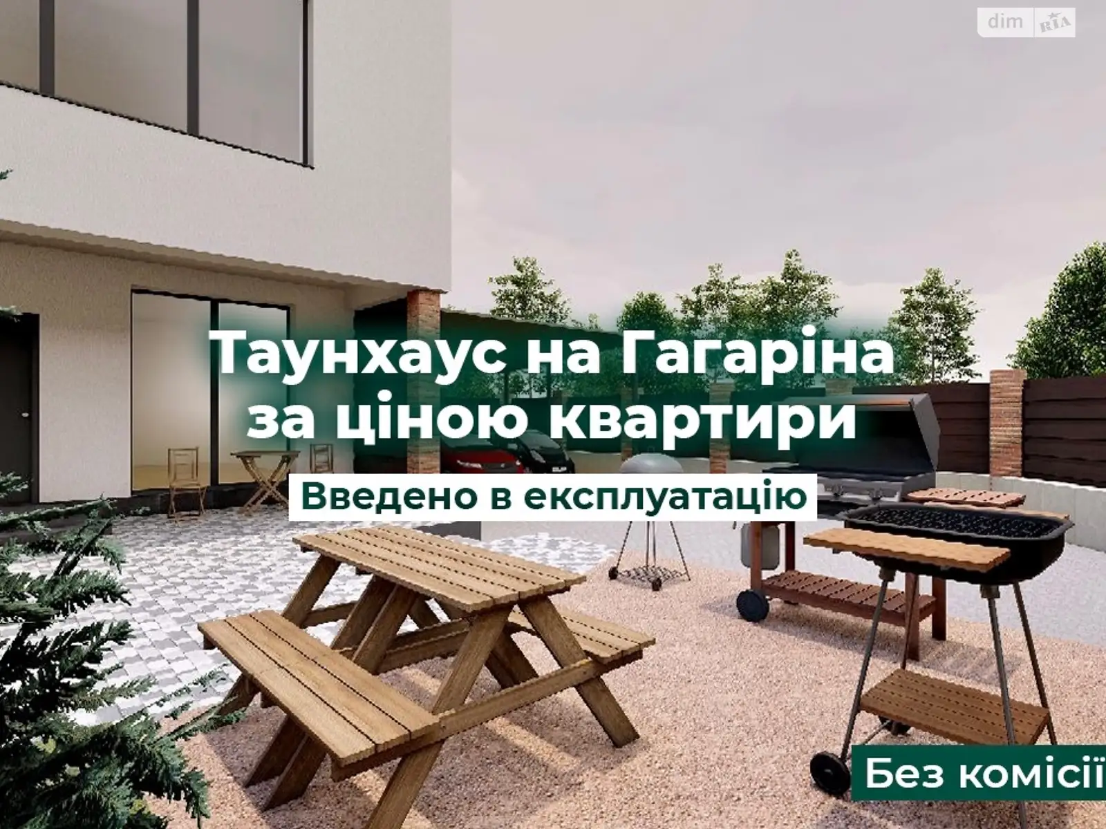 Продается дом на 2 этажа 70 кв. м с садом, цена: 63000 $ - фото 1