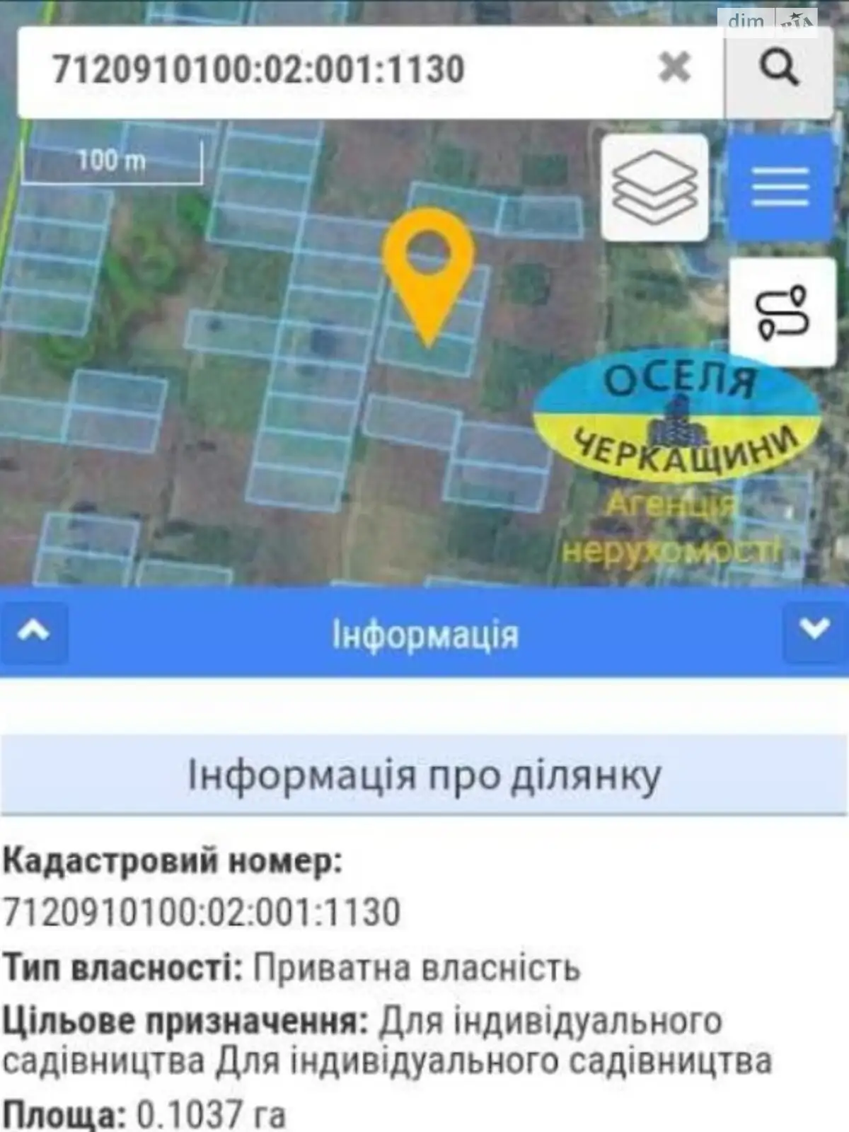 Продается земельный участок 10 соток в Черкасской области - фото 3