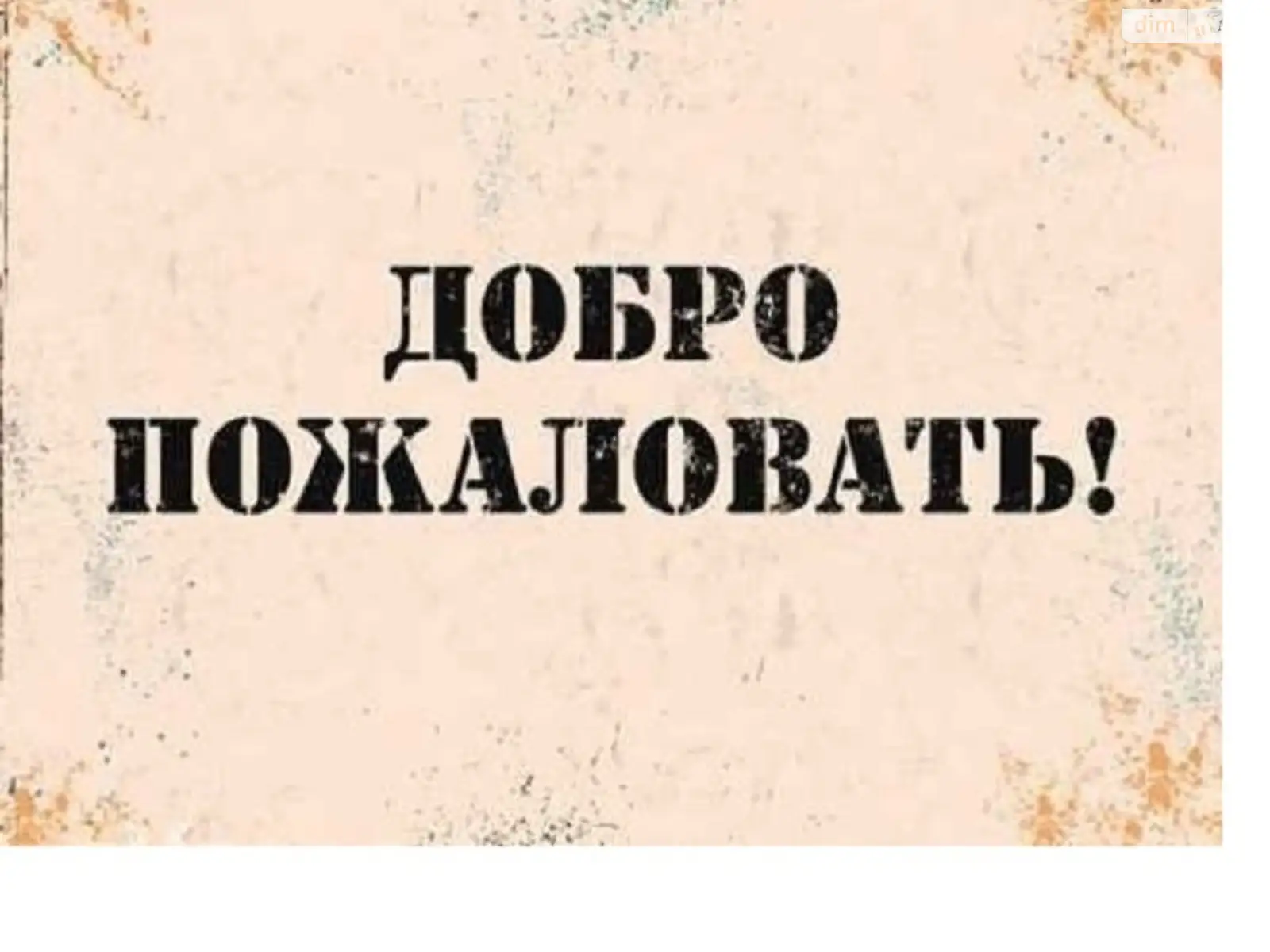 Продається 1-кімнатна квартира 24 кв. м у Одесі, вул. Владислава Бувалкіна(Генерала Бочарова)