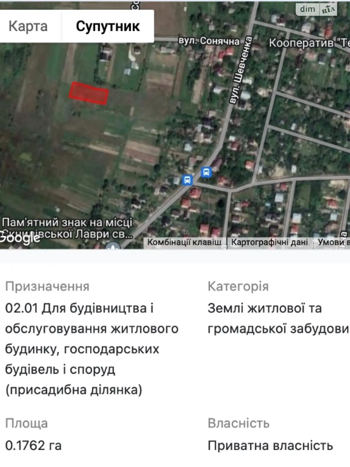 Продается земельный участок 17.7 соток в Львовской области - фото 2
