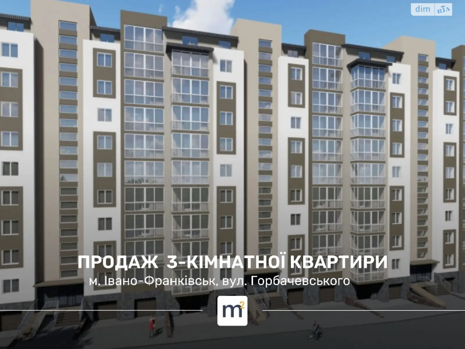 Продается 3-комнатная квартира 68 кв. м в Ивано-Франковске, ул. Горбачевского - фото 1