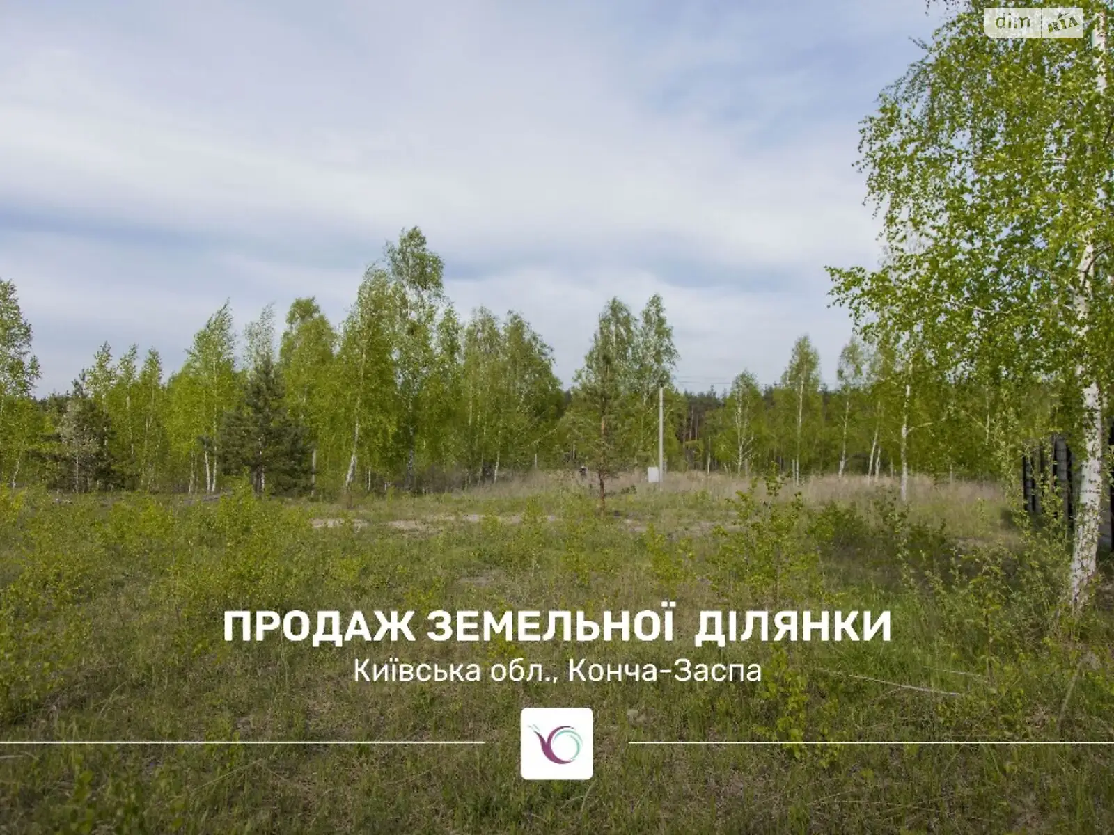 Продається земельна ділянка 8.4 соток у Київській області, цена: 54000 $ - фото 1