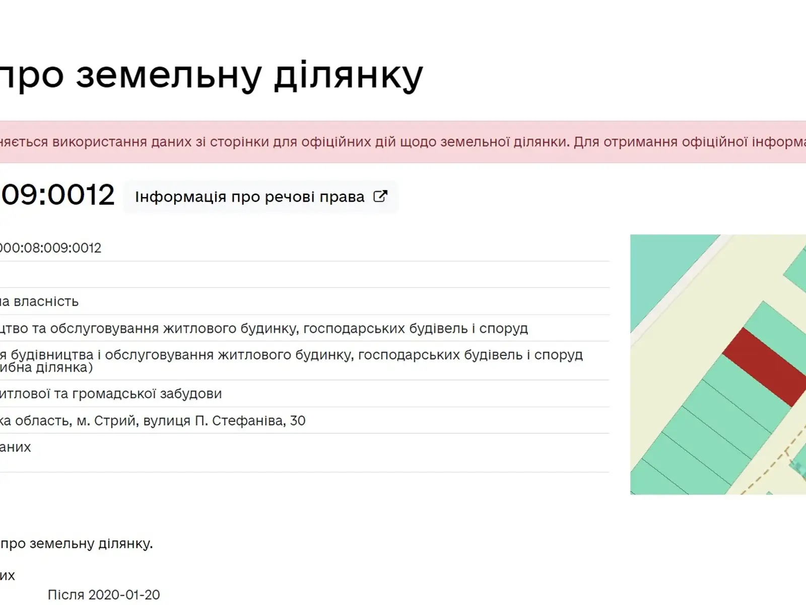 Продається земельна ділянка 6 соток у Львівській області - фото 3