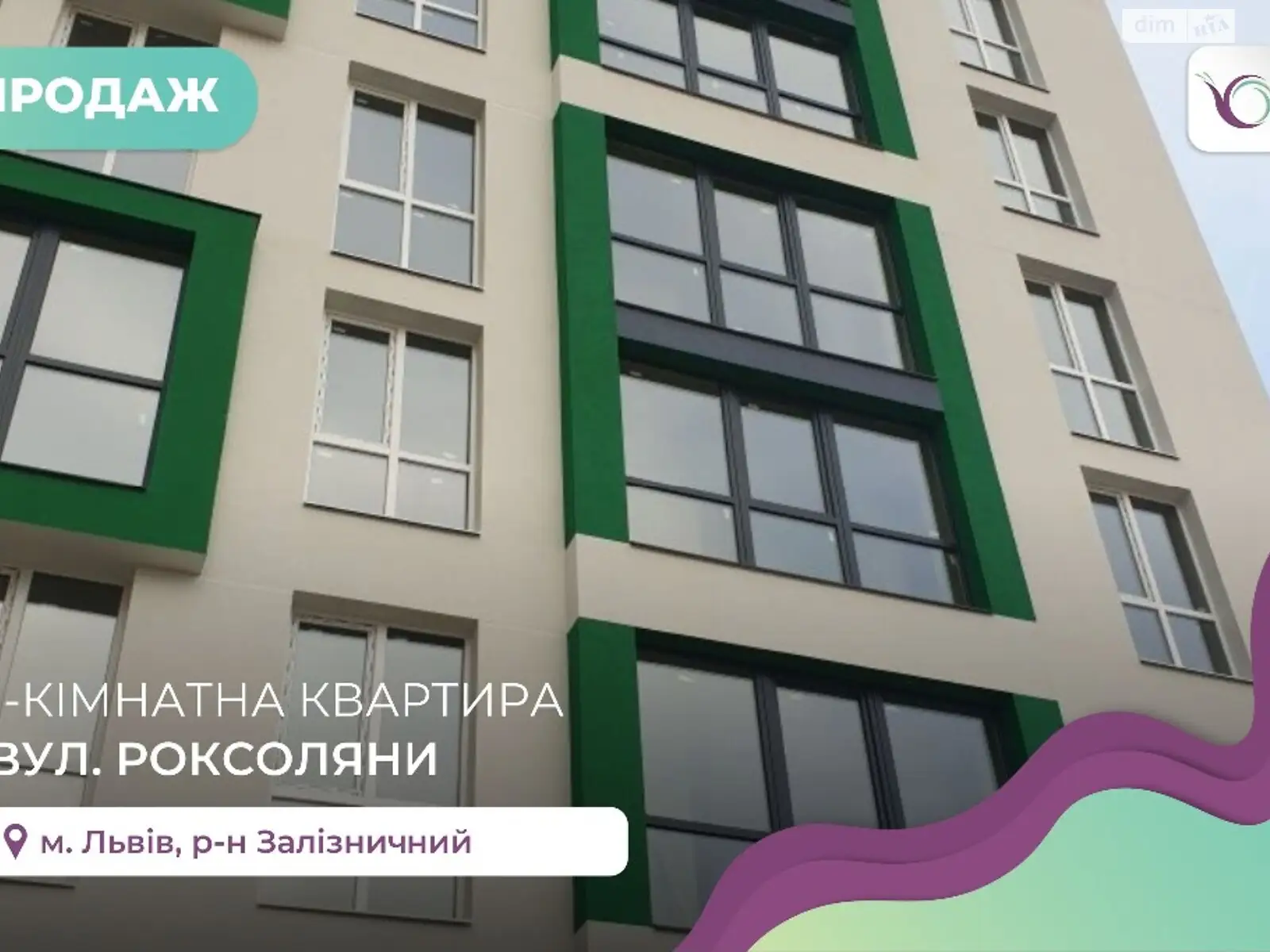 Продается 1-комнатная квартира 47.35 кв. м в Львове, ул. Роксоляны