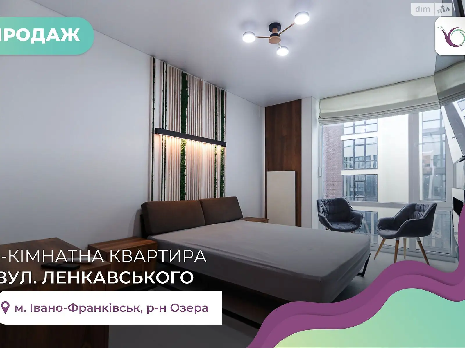 Продается 1-комнатная квартира 38 кв. м в Ивано-Франковске, ул. Ленкавского, 34