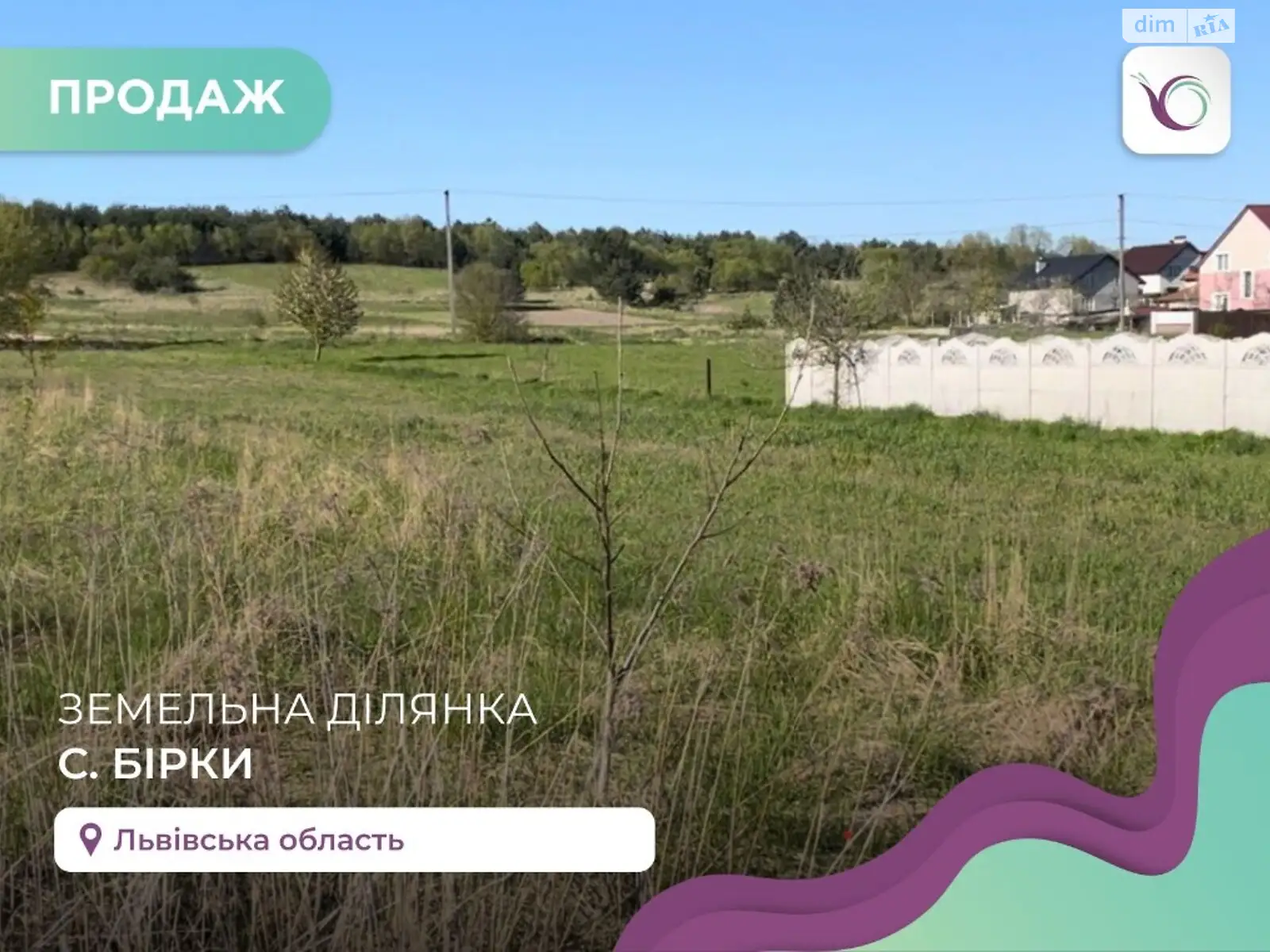Продается земельный участок 12 соток в Львовской области, цена: 40000 $
