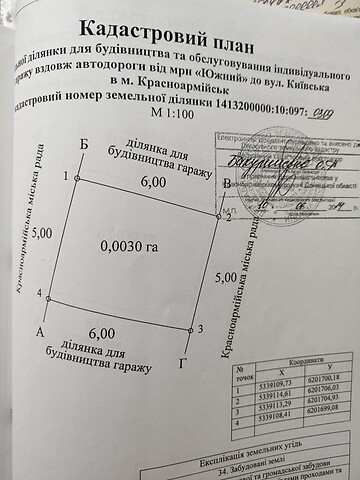 Продається земельна ділянка 30 соток у Донецькій області, цена: 25000 грн