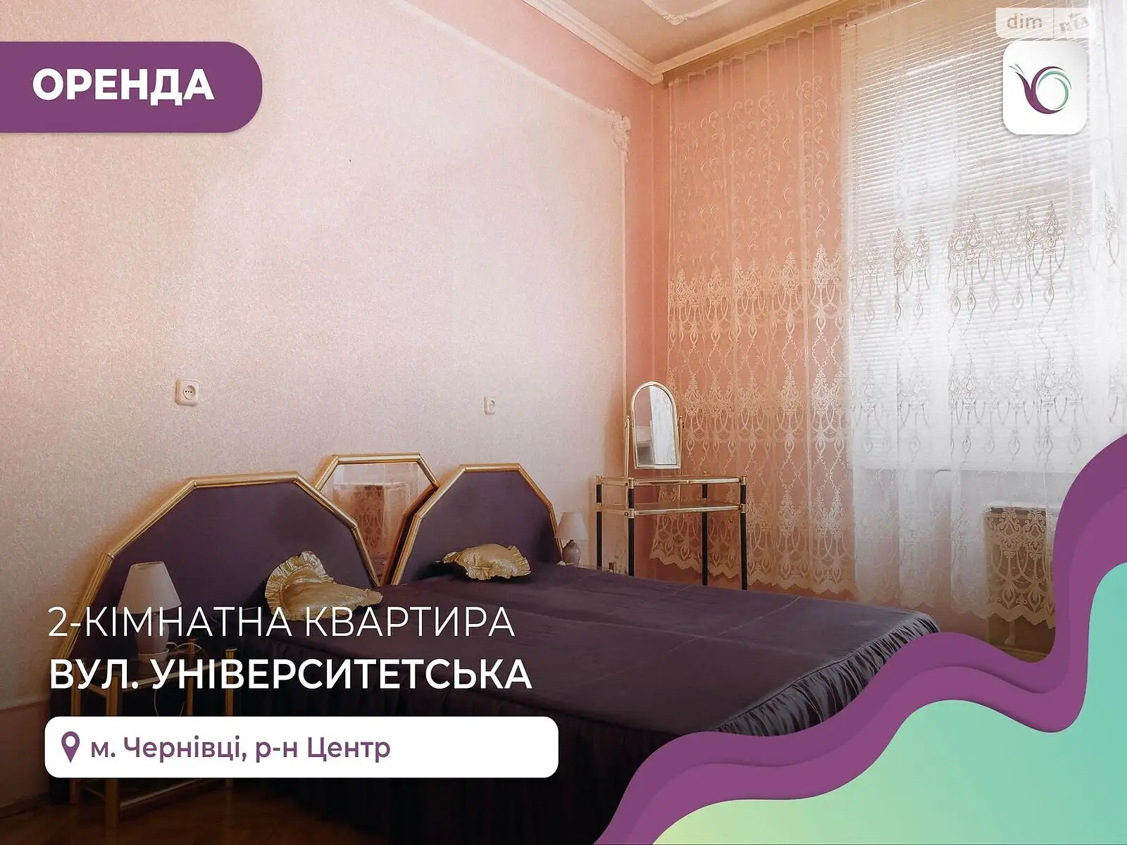 Сдается в аренду 2-комнатная квартира 57 кв. м в Черновцах, цена: 240 $