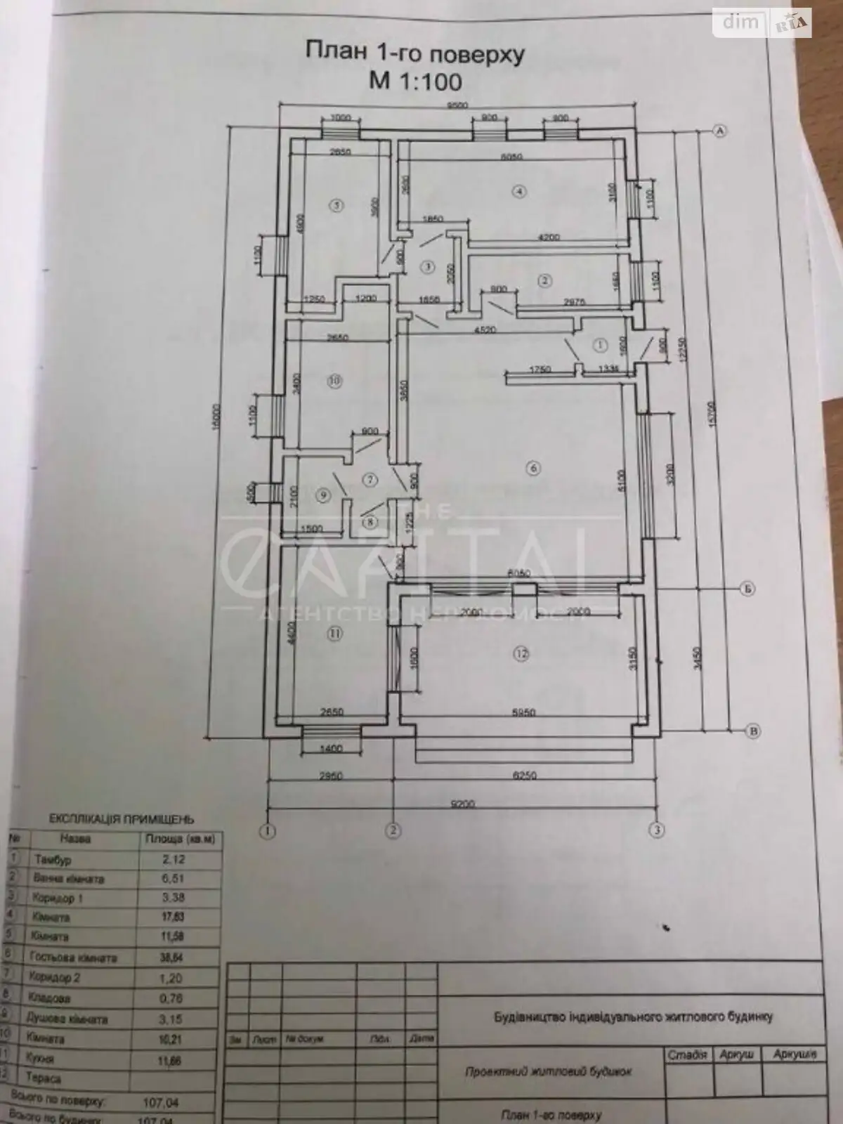 Продається одноповерховий будинок 130 кв. м с басейном - фото 3