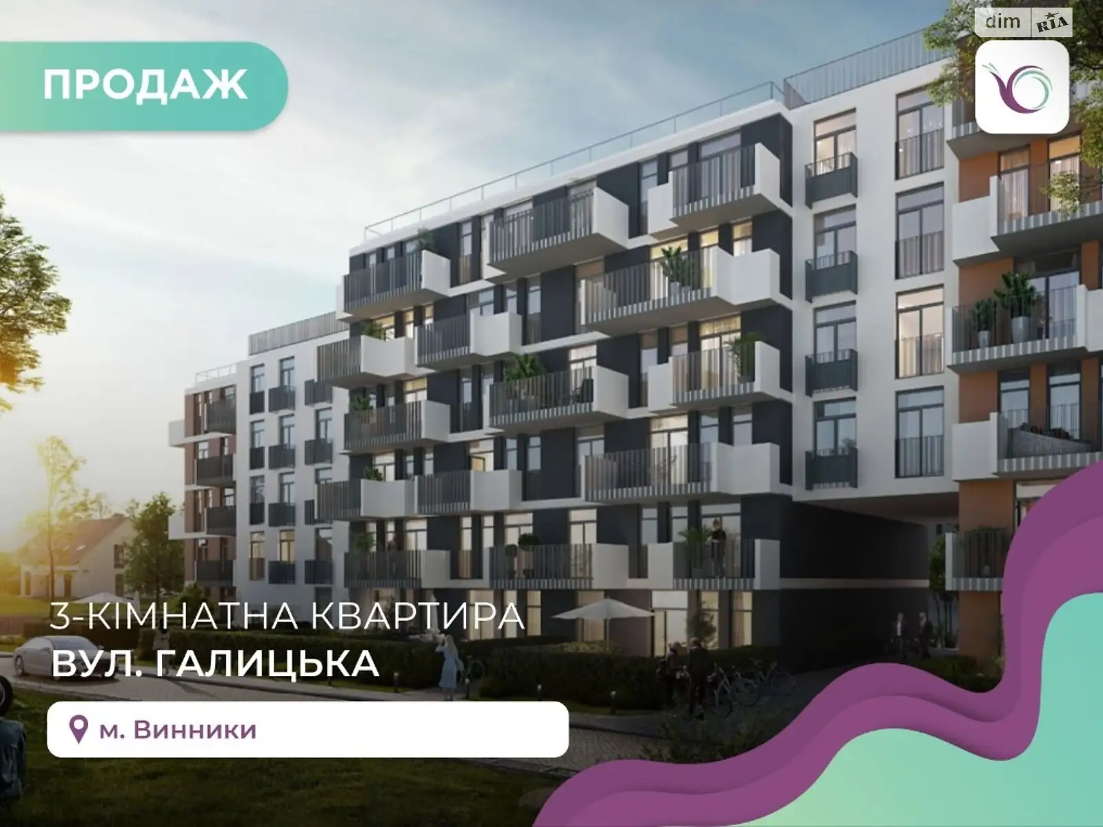 Продается 3-комнатная квартира 66.37 кв. м в Винниках, ул. Галицкая