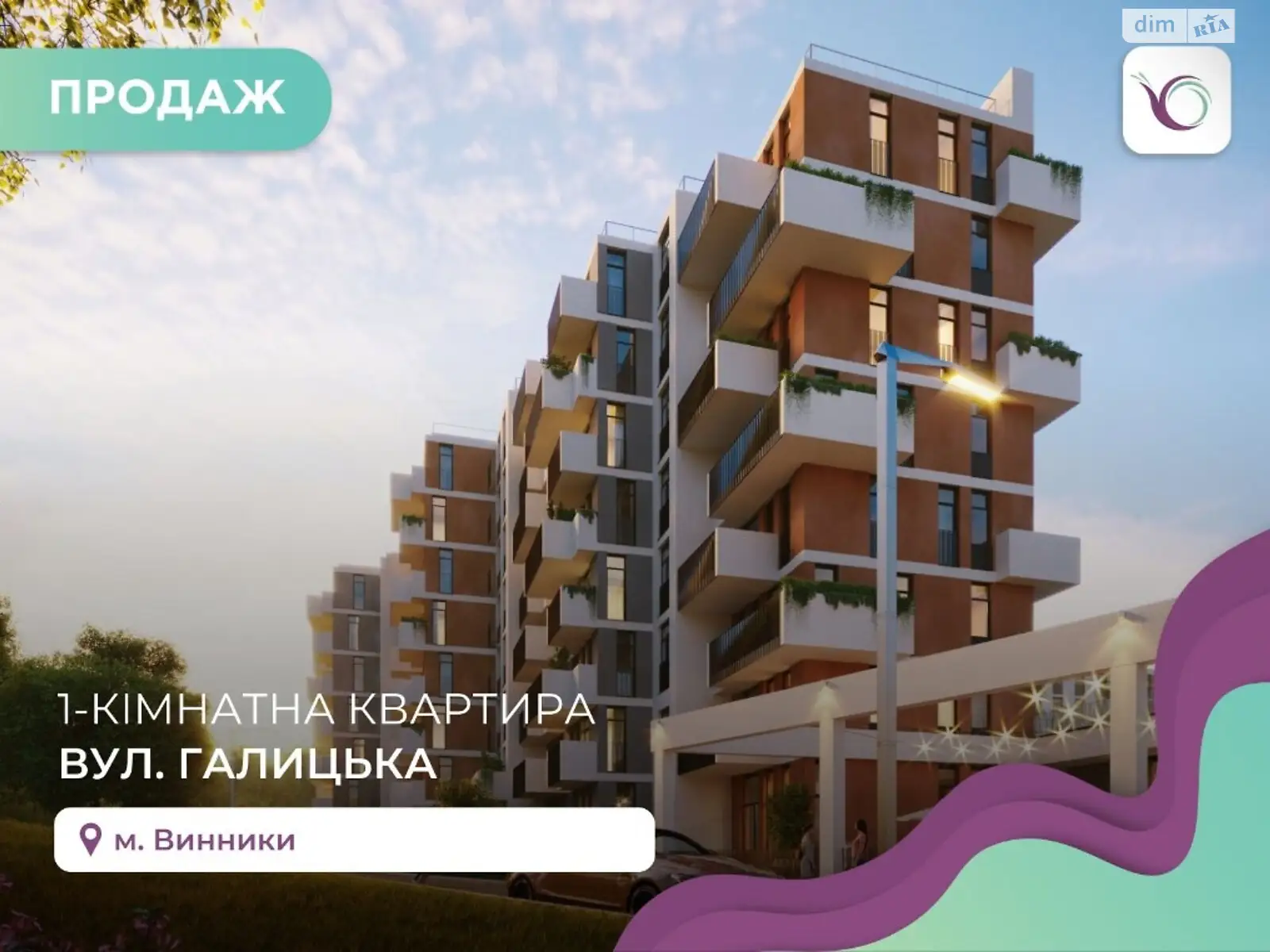 Продается 1-комнатная квартира 37.12 кв. м в Винниках, ул. Галицкая - фото 1