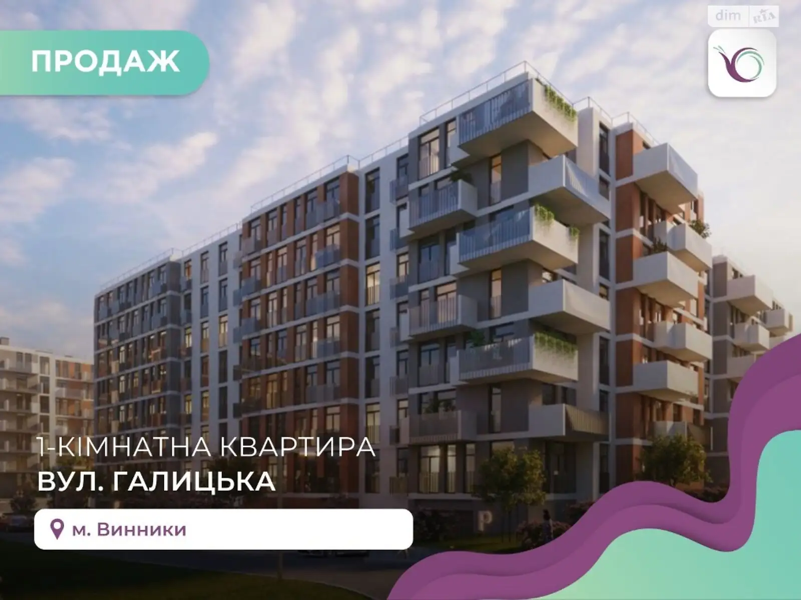 Продается 1-комнатная квартира 42.75 кв. м в Винниках