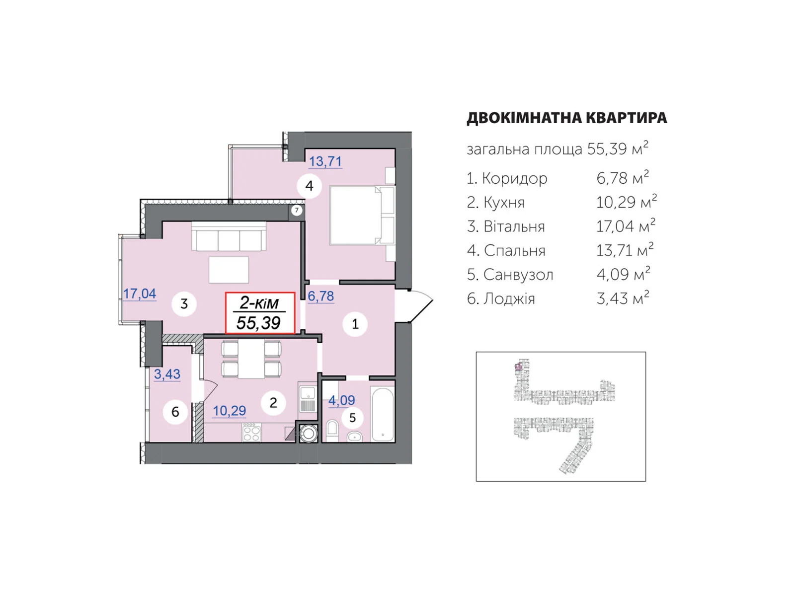 Продається 2-кімнатна квартира 55.39 кв. м у Івано-Франківську, пров. Ключний, 1 - фото 1