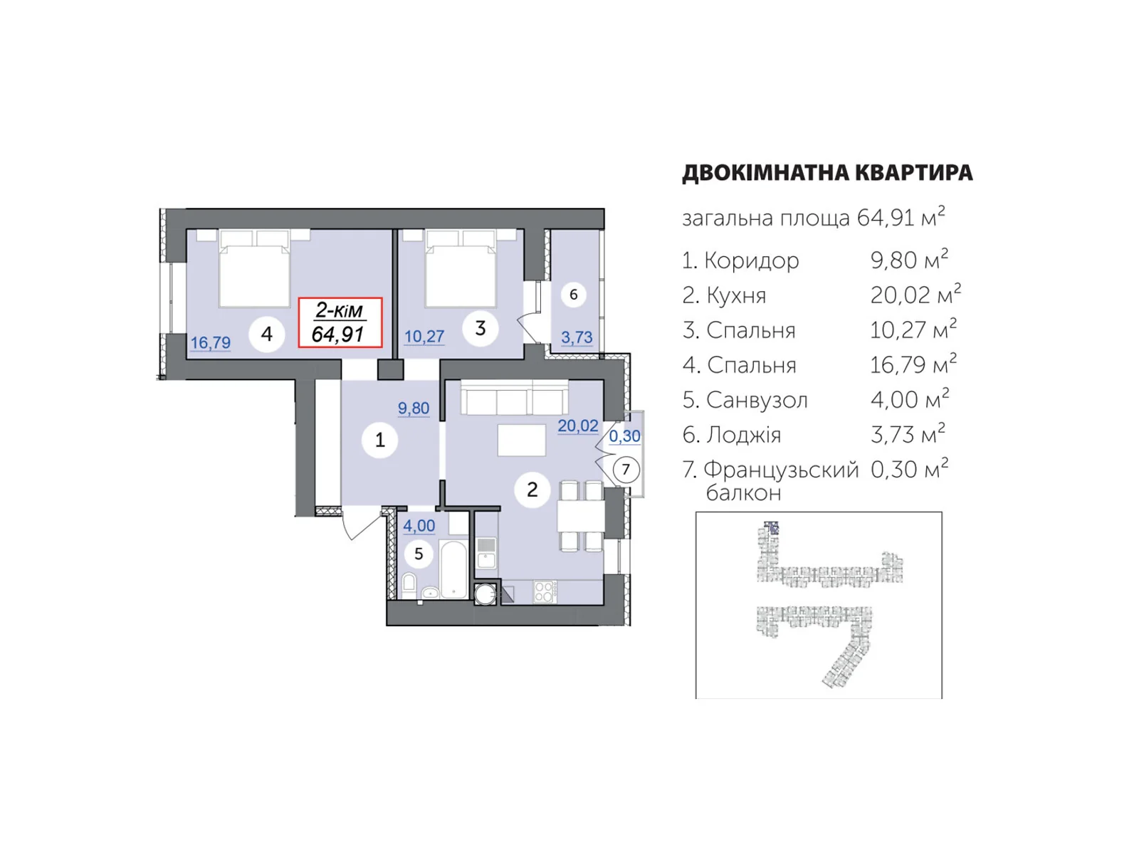 Продается 2-комнатная квартира 64.91 кв. м в Ивано-Франковске, пер. Ключный