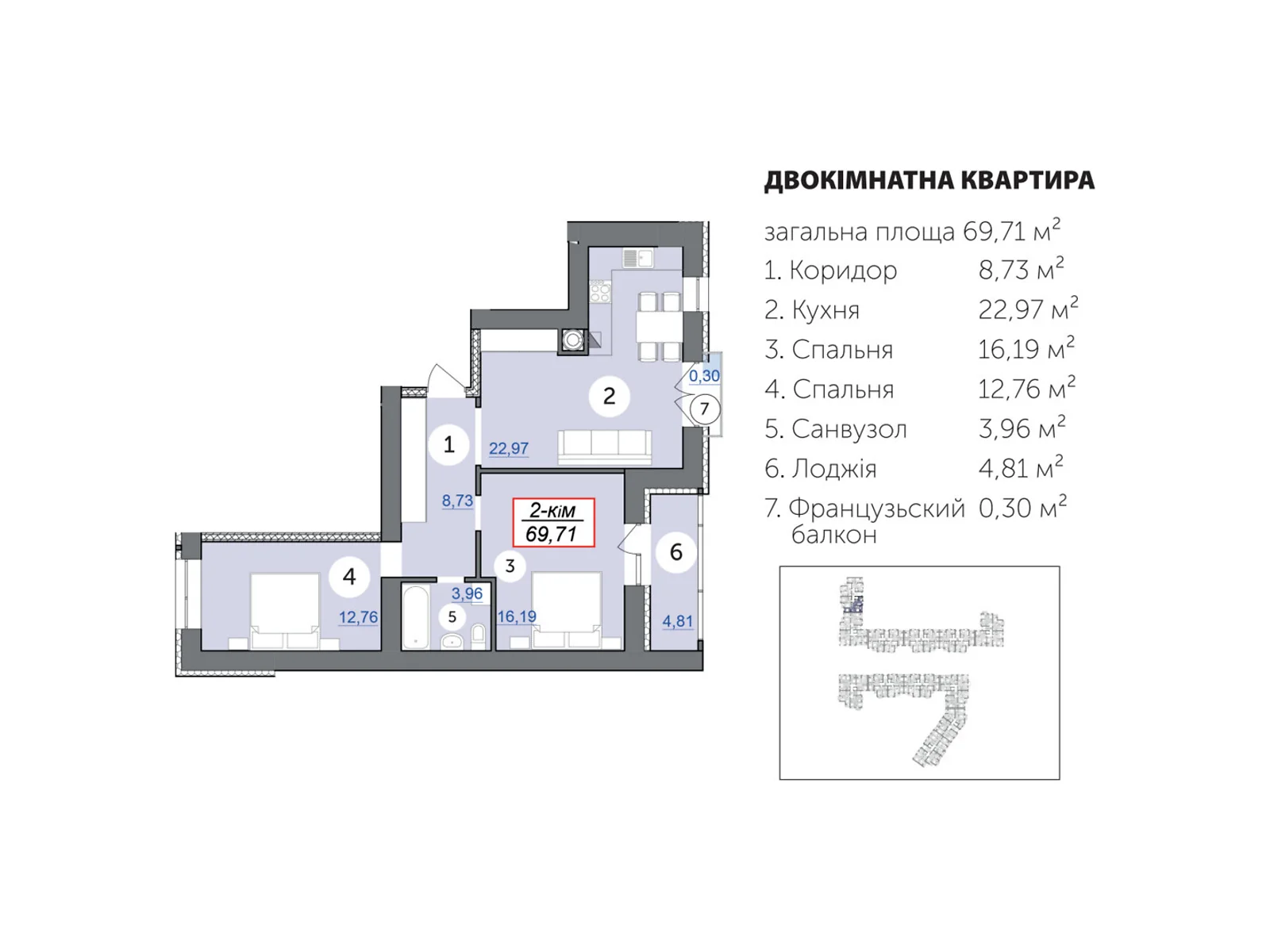 Продается 2-комнатная квартира 69.71 кв. м в Ивано-Франковске, пер. Ключный, 1