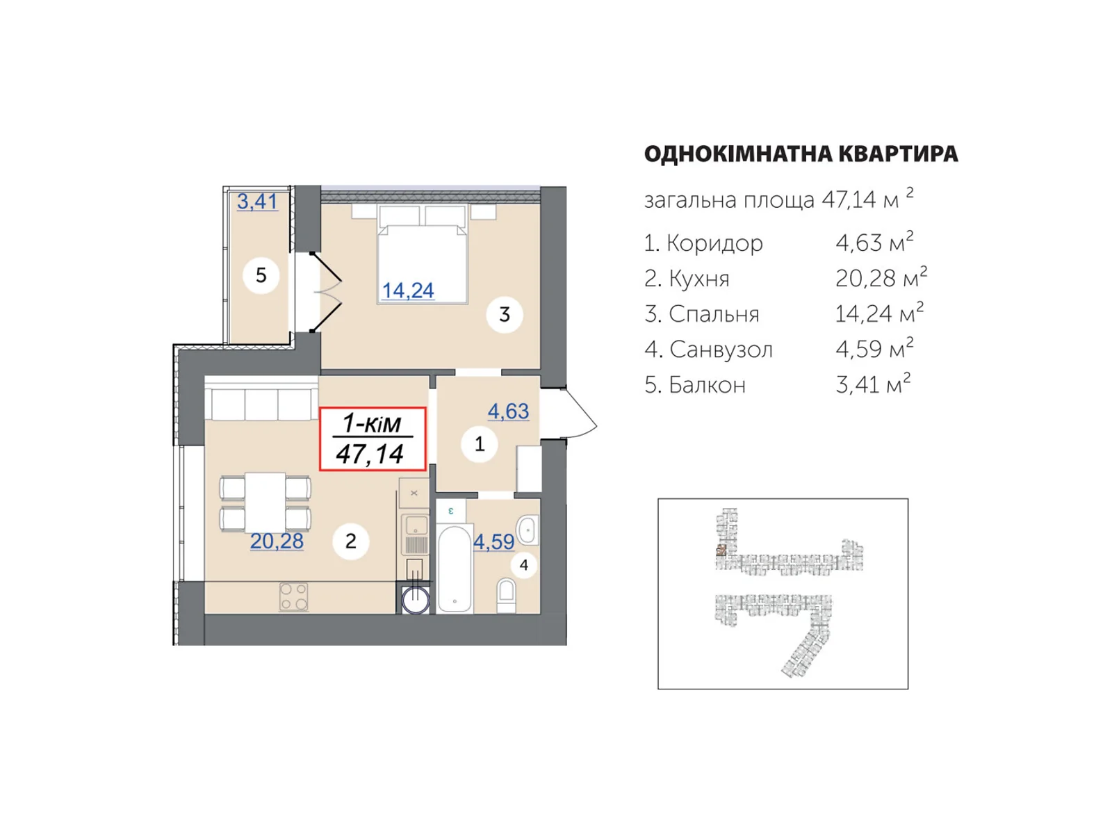 Продается 1-комнатная квартира 47.14 кв. м в Ивано-Франковске, пер. Ключный, 1 - фото 1