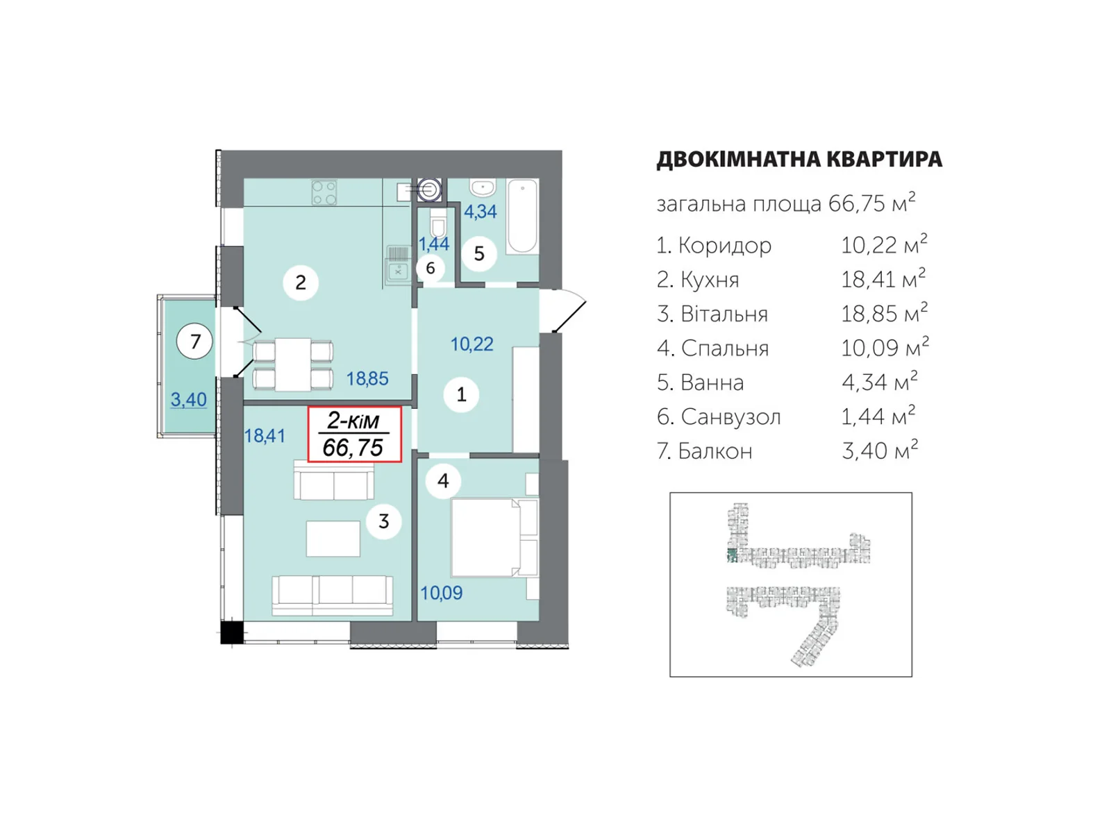 Продается 2-комнатная квартира 66.75 кв. м в Ивано-Франковске, пер. Ключный, 1